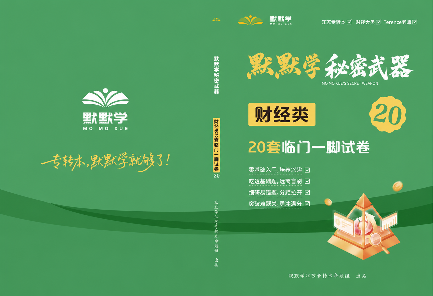 基于参考图进行修改，仅修改文字内容，背景、布局、其他元素和整体… - 图片创意预览