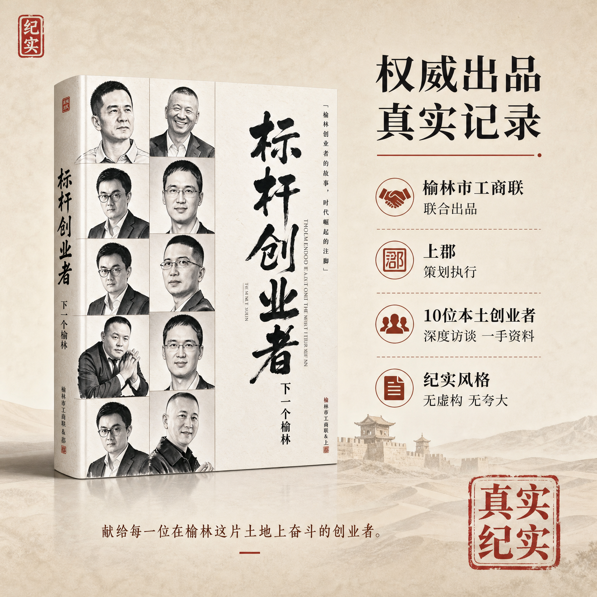 [主图-4] 出品背书与信任建立，展示本书的出品方和权威性，增… - 图片创意预览