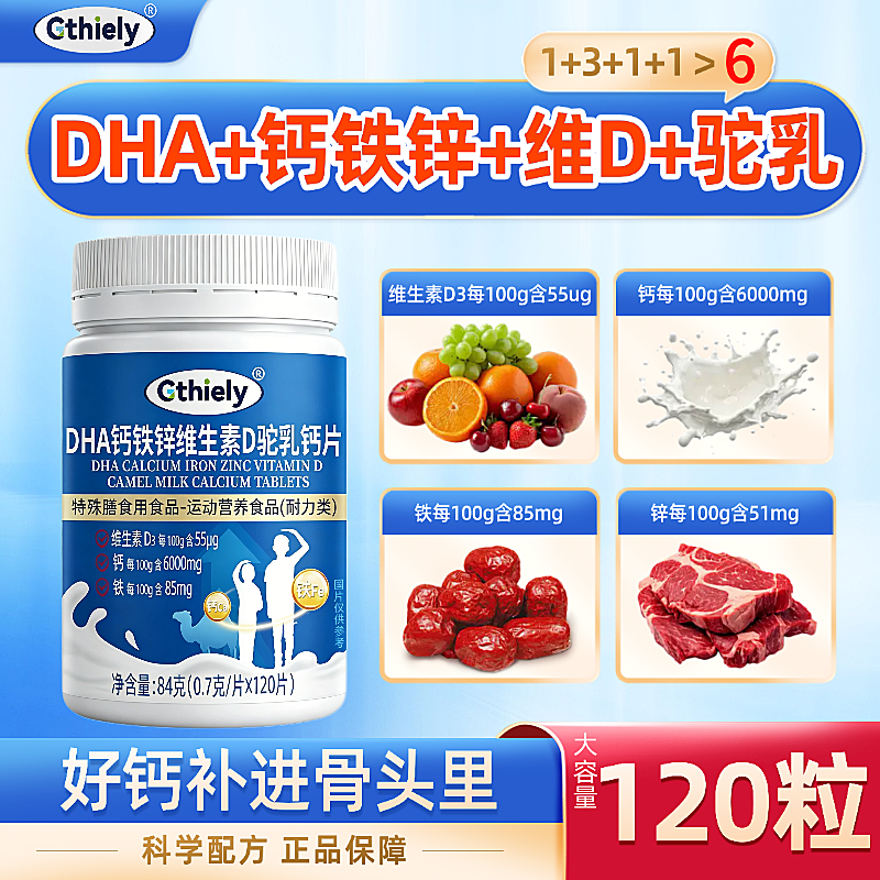 蓝色保健品营养品奶粉保健品商品主图