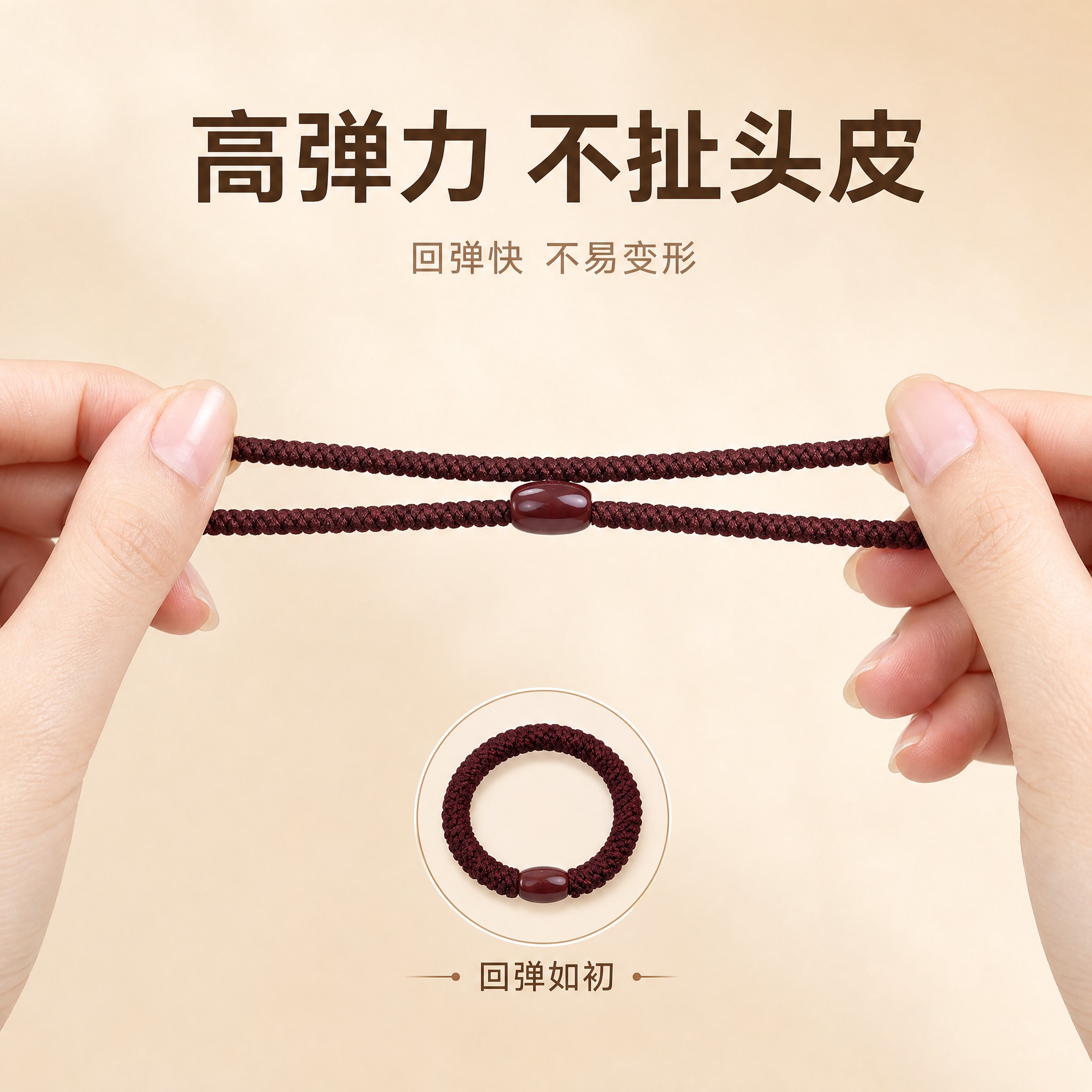 [主图-4] 主题：高弹力回弹效果展示，突出高弹力不扯头皮、回… - 图片创意预览