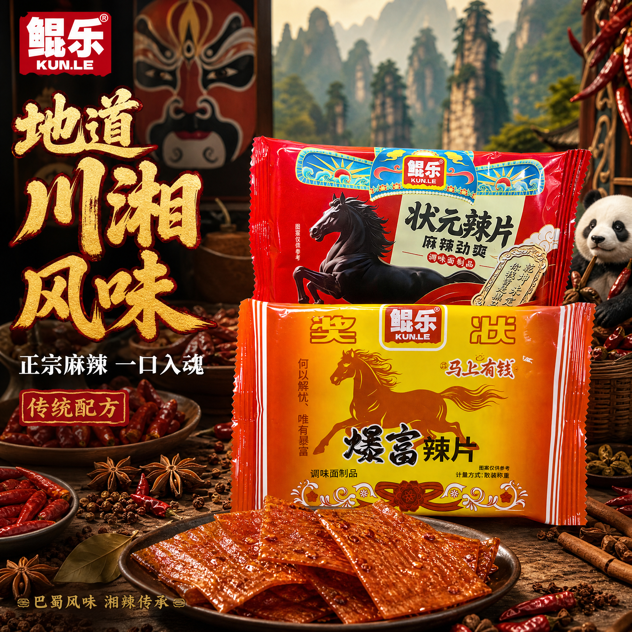 创意预览图