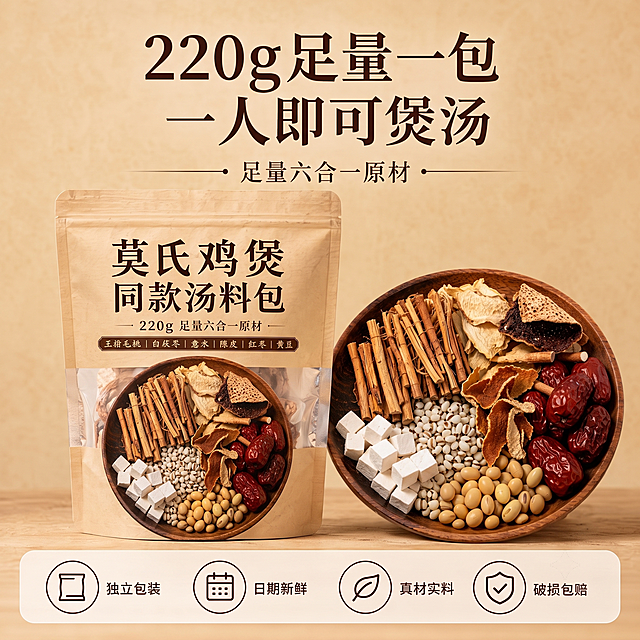将图中原有的带文字和图案的包装替换成第三张白底图里的牛皮纸包装，保持原图的整体构图、文字内容、旁边的配料展示和背景风格不变，替换后的包装和原图场景光影自然融合，生成尺寸为800*800