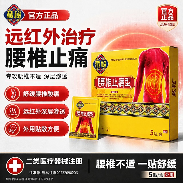 将图中所有注册证号/注准号文字修改为“晋械注准20232090206”，保持原有字体、颜色、大小、位置和整体画面风格不变，其他所有元素和文案保持原样