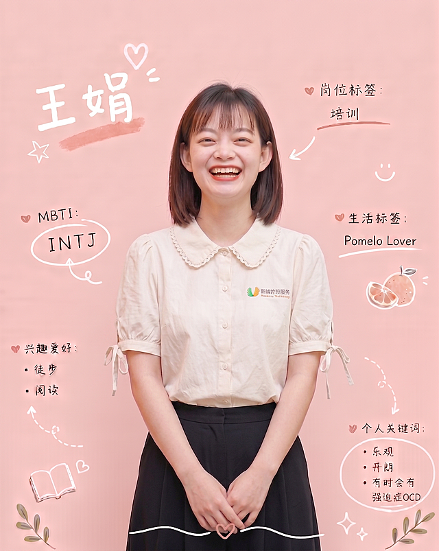 将这套白色T恤换成更活泼年轻的设计感日常服装，不要毛衣和卫衣，保持人物正面朝向，保持浅粉色背景，保留所有文字、装饰图案和整体排版不变，保持人物笑容表情和姿势不变，整体风格简约年轻活泼，自然协调