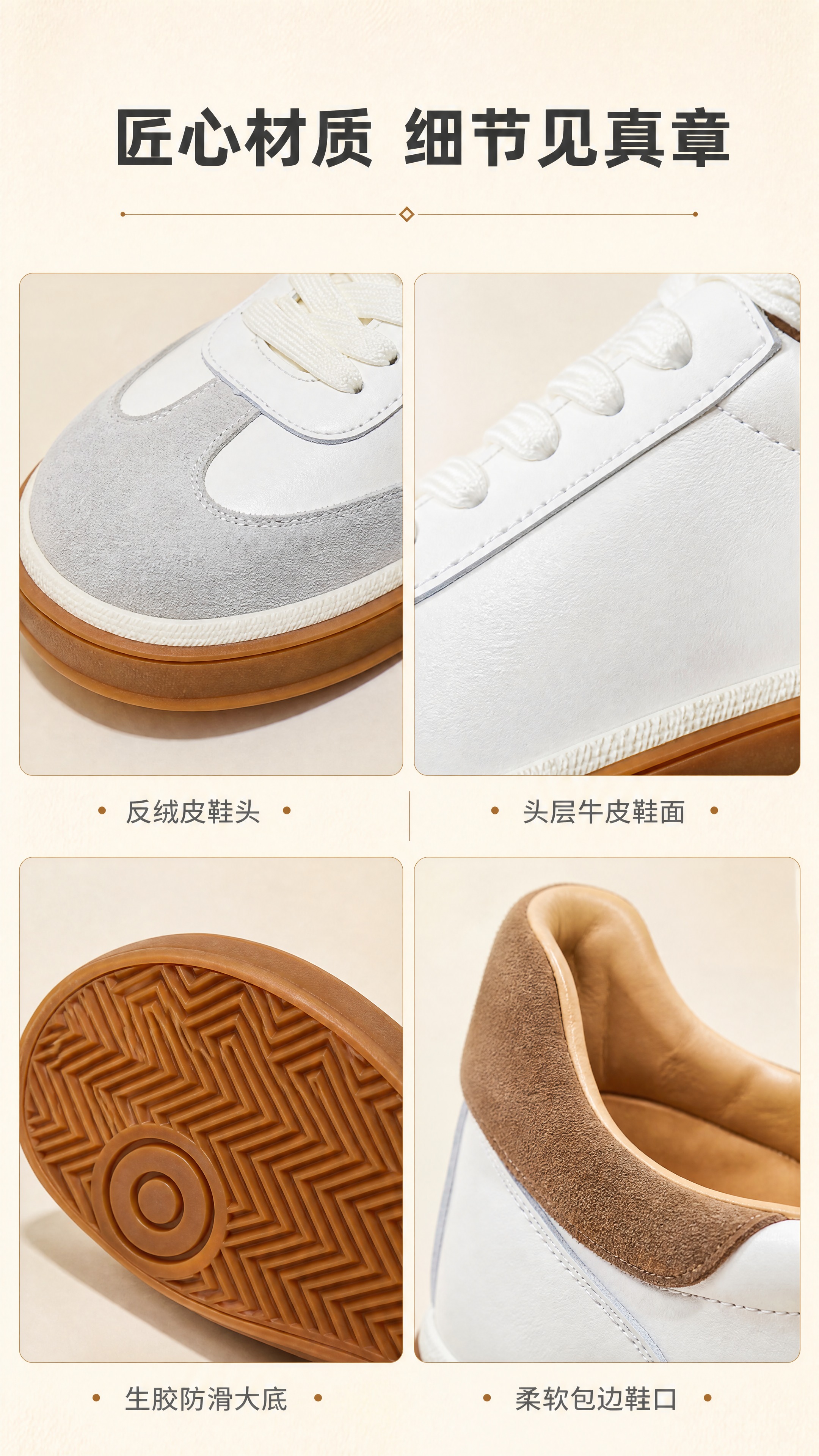[商品] 使用【图1】白棕拼色德训休闲板鞋；商品处理：保留鞋型… - 图片创意预览