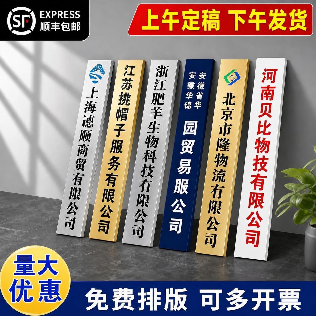 图生图，基于输入的金属牌匾电商主图进行修改。仅修改顶部红色横幅… - 图片创意预览