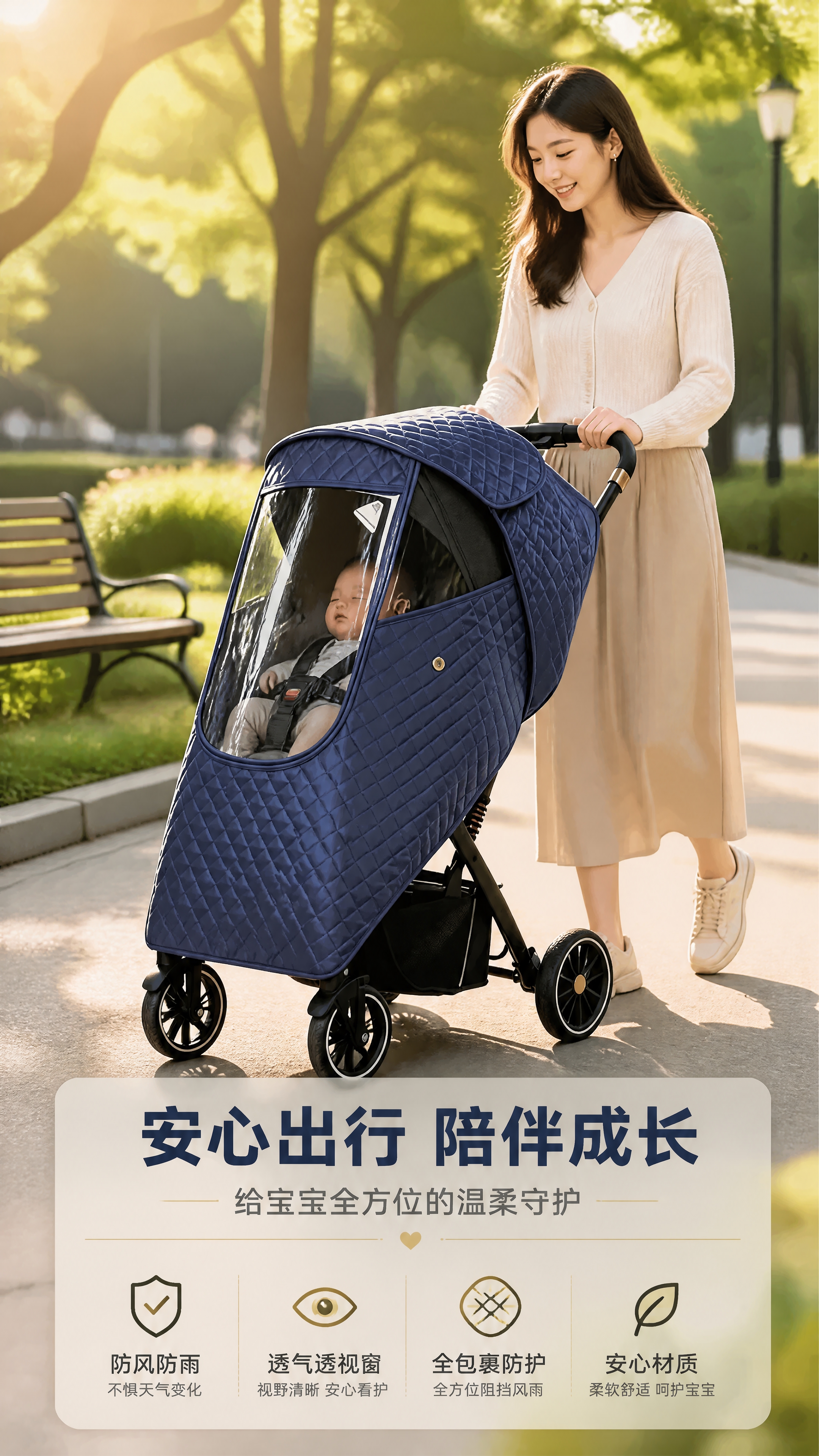 [商品] 使用【图1】藏青色全包裹婴儿车防风防雨罩；保留菱格绗… - 图片创意预览