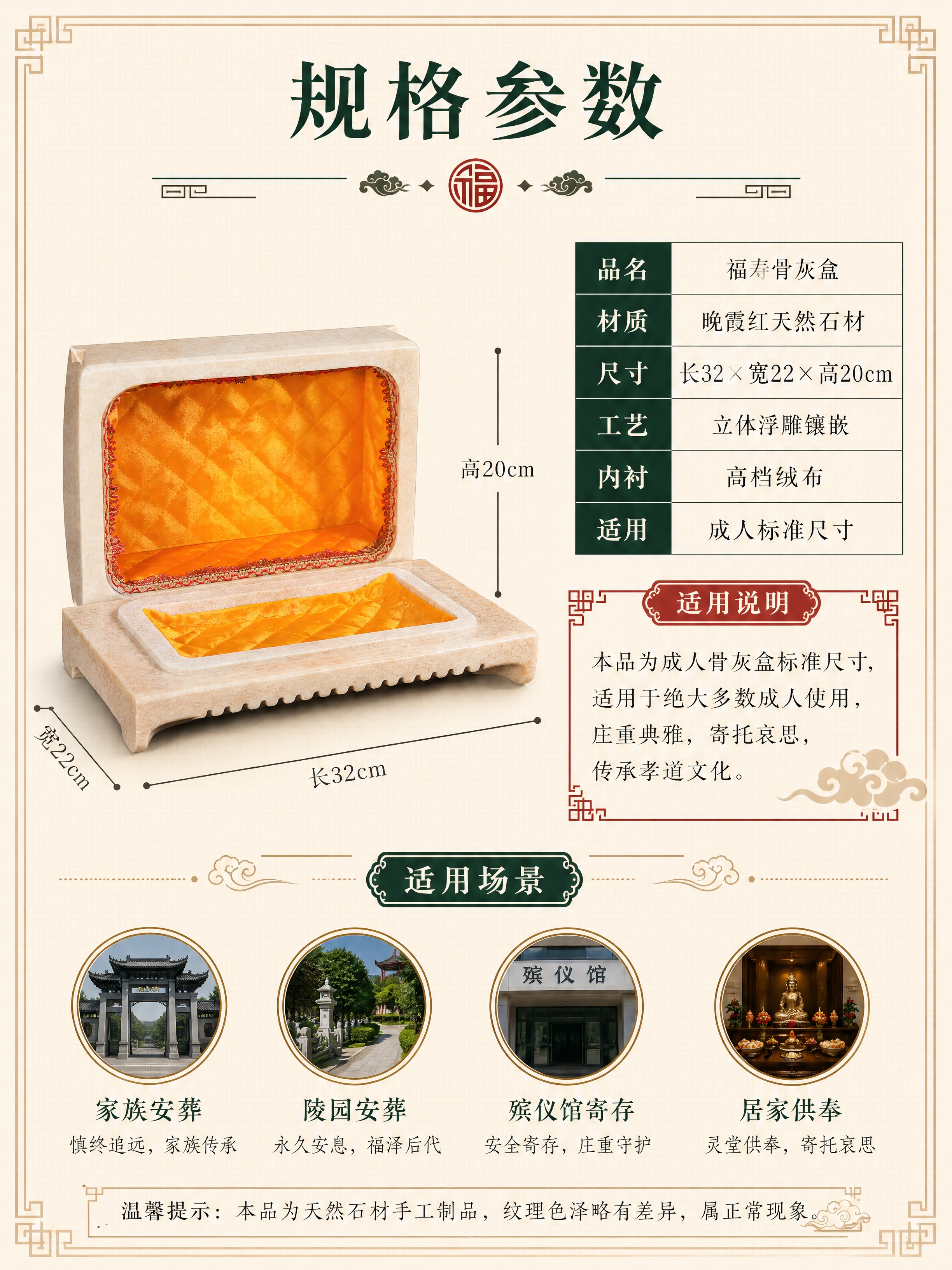 [商品] 使用【图2】福寿骨灰盒开盖内部图作为产品主体；严格保… - 图片创意预览