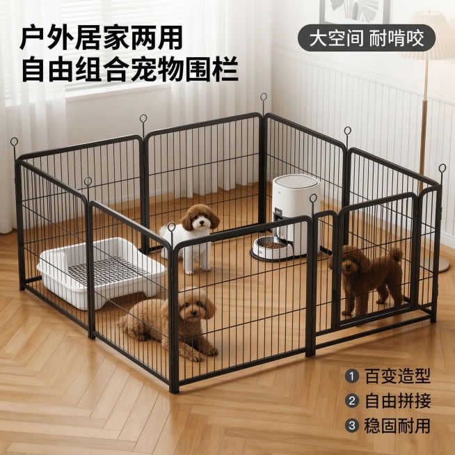 [主图] 黑色宠物围栏室内场景首图
[主图主题] 自由组合多功能宠物狗围栏
[氛围/风格] 现代简约温馨室内风，真实使用场景，明亮自然光，高清画质
[画面元素] 黑色金属宠物围栏放置在客厅木地板上，围预览效果