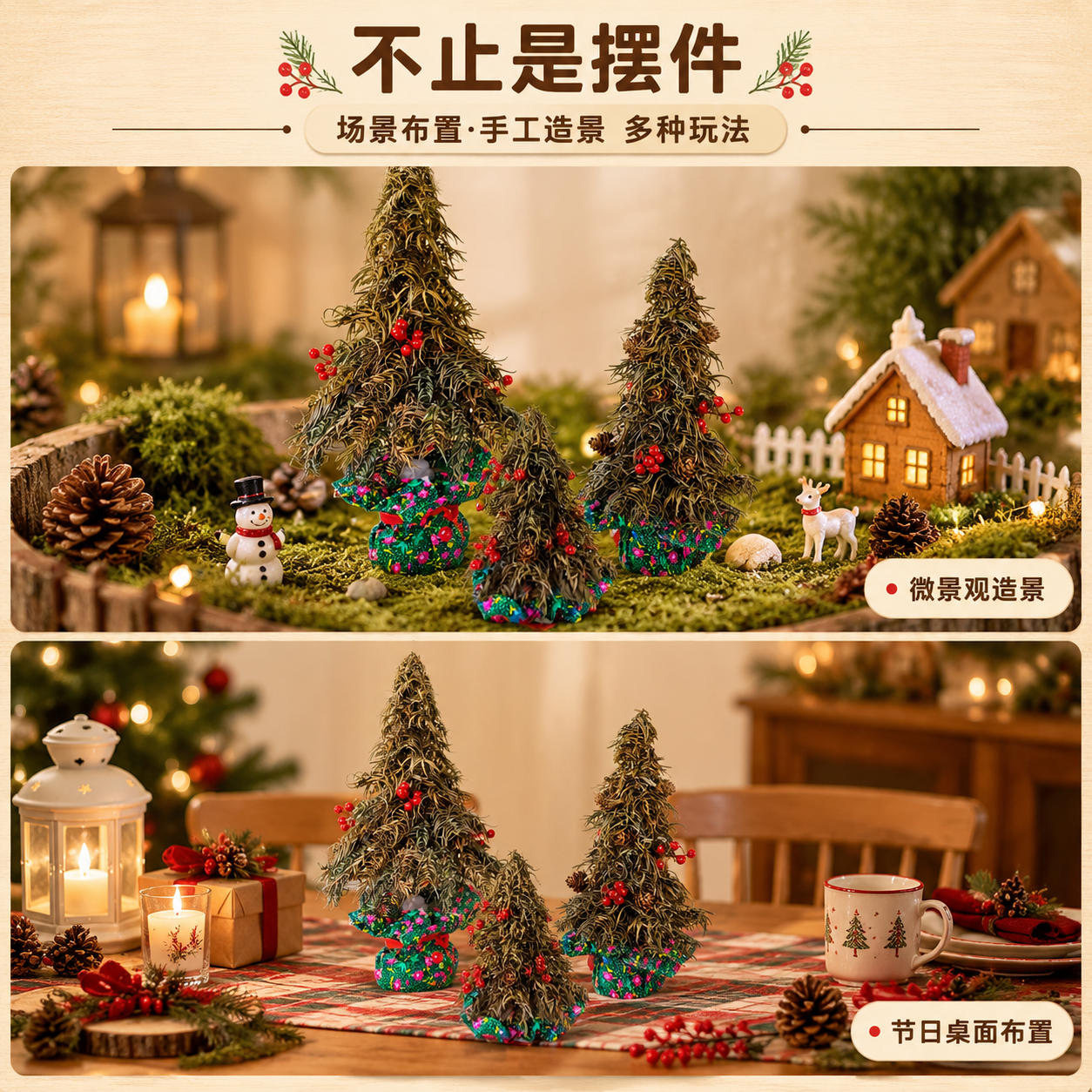 [商品] 使用【图4】三款干杉叶圣诞树；保留大中小三款的尺寸差… - 图片创意预览