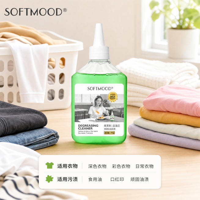 [主图-4] 多场景适用展示图。
[氛围风格] 生活化场景，真实自然
[画质] 商业摄影质感、光线柔和通透、产品清晰真实、画面干净高级。
[元素] 保持去油王清洁剂瓶体外观和颜色与原图一致，杜绝变形色预览效果