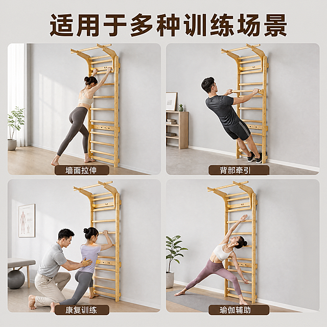 [主图-4] 健身架多场景适用展示
[氛围风格] 生活化专业风，展示多样使用场景
[画质] 商业摄影质感、光线柔和通透、产品清晰真实、画面干净高级
[元素] 顶部主标题区域，下方为四宫格排列不同使用场景示例：左上格展示墙面拉伸使用，右上格展示背部牵引，左下格展示康复训练，右下格展示瑜伽辅助。保持健身架产品外观结构材质颜色与原图一致，每个场景自然搭配背景，整体排列整齐干净。商品每个场景展示清晰，不拥挤遮挡，信息层级分明。背景为浅灰色，干净统一。
[光影] 每个场景光线均匀一致，整体光影统一协调，没有明暗差过大
[配色] 浅灰色背景搭配原木色产品，自然专业风格
[视角构图] 宫格排版，四宫格大小一致均匀分布，顶部留出标题区域，整体满版排版
[文字版式] 顶部居中大字主标题"适用于多种训练场景"深棕色粗体，每个宫格下方添加对应场景名称小字标签，清晰易读不遮挡主体。
[比例分辨率] 1:1 比例，4k 分辨率，文字清晰锐利，画面超高清
[负向提示词] 变形，水印，文字错乱，产品图模糊，背景杂乱