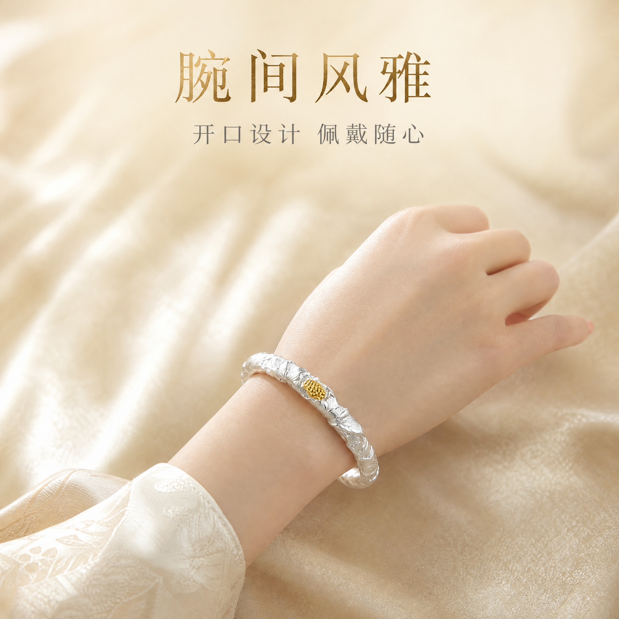 [主图-3] 足银描金莲花手镯佩戴展示图，手模佩戴展示上手效果… - 图片创意预览