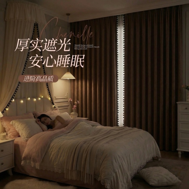 不改变原来的纹路，把窗帘的颜色改成深棕色，也改变毛球的颜色为黑色毛球，可以适当调整文字内容预览效果
