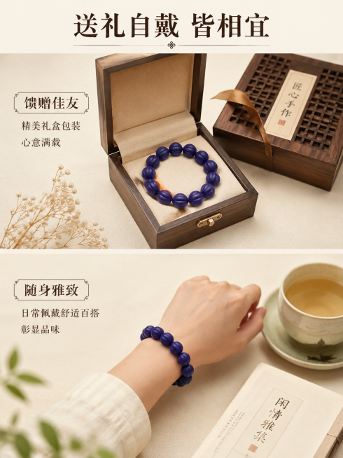 [第7屏] 适用场景展示，说明送礼自戴皆宜。保持手串颜色材质纹理与输入原图一致。
[氛围/风格] 生活化场景，温馨雅致，清晰通透。
[元素布局] 画面分上下两部分，上半部分展示手串放在中式礼盒中打开的预览效果