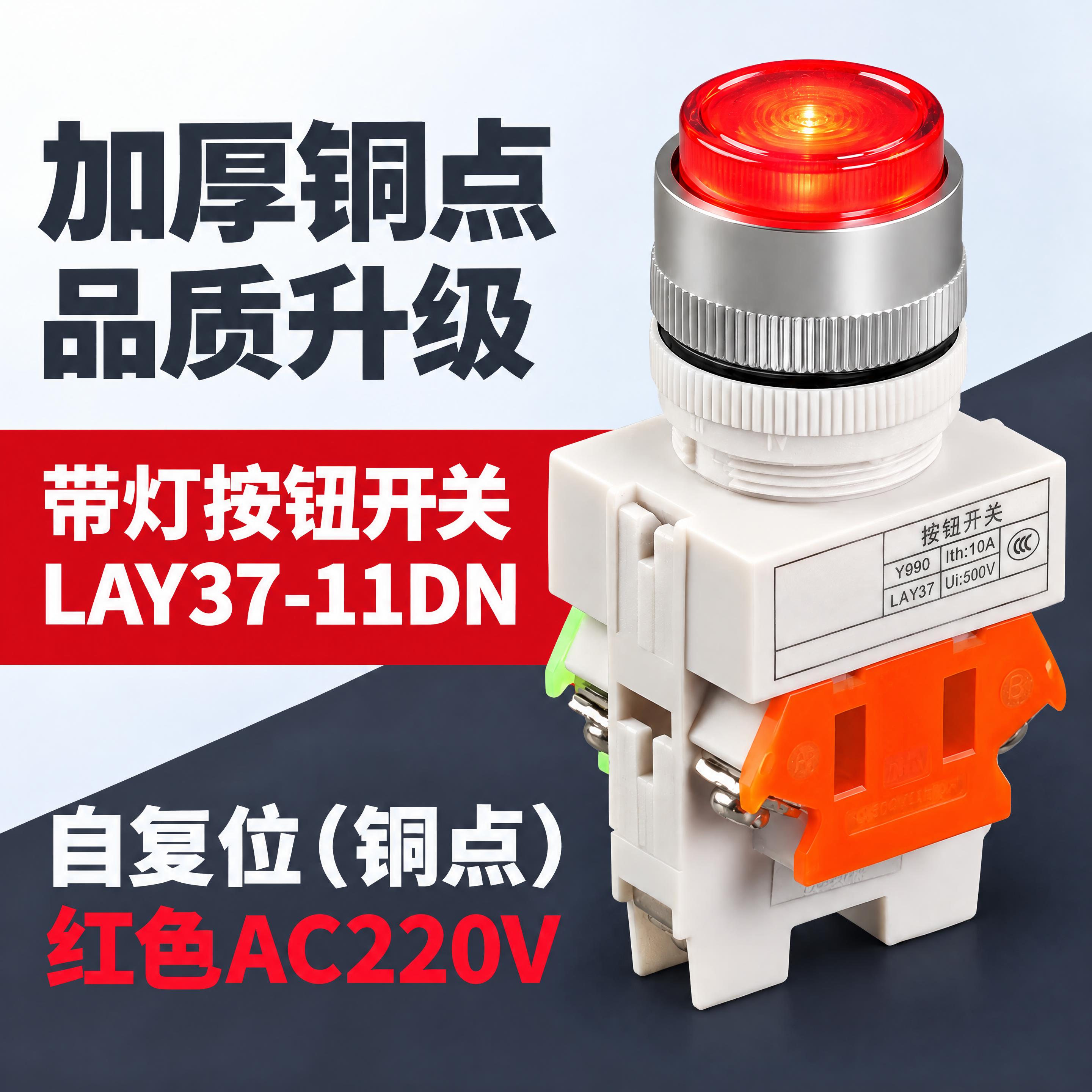 800x800正方形主图，带灯按钮铜点款，全部用思源黑体。 产… - 图片创意预览