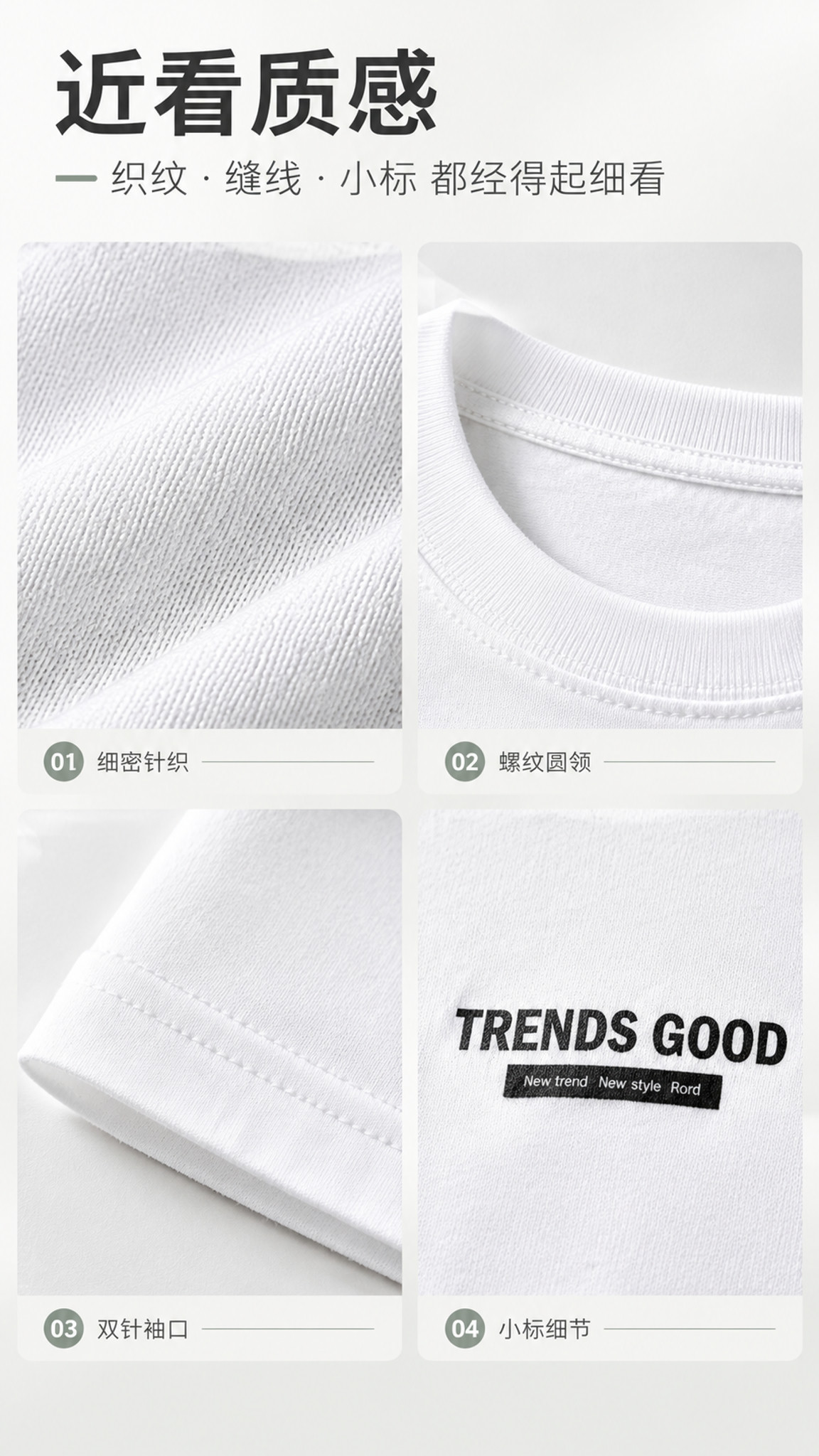 [商品] 面料肌理与结构均以【图1】白色长袖T恤实物为依据，包… - 图片创意预览