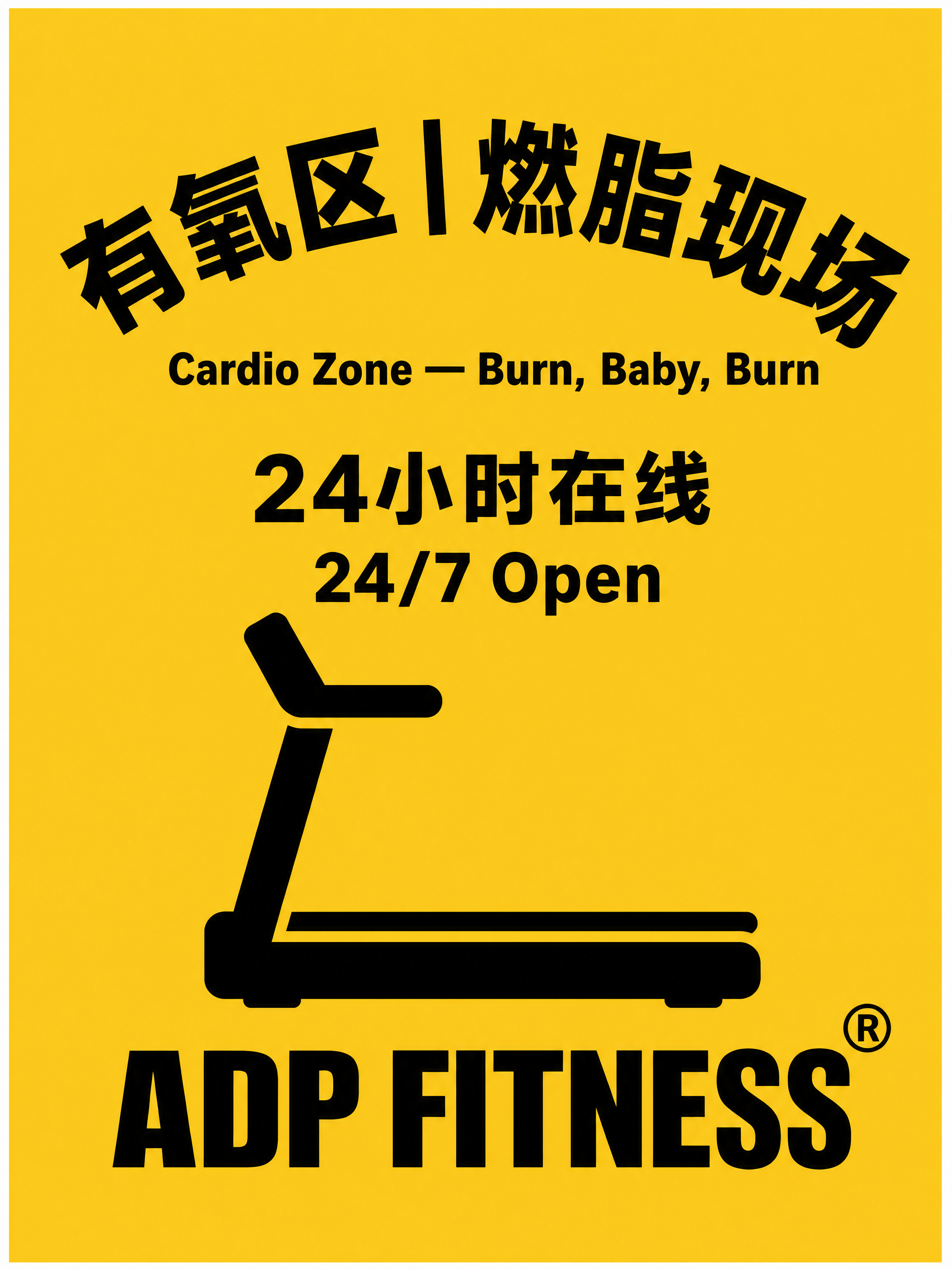 生成一张纯正面的黄色亚克力招牌平面设计图，用于制作生产，尺寸和… - 图片创意预览