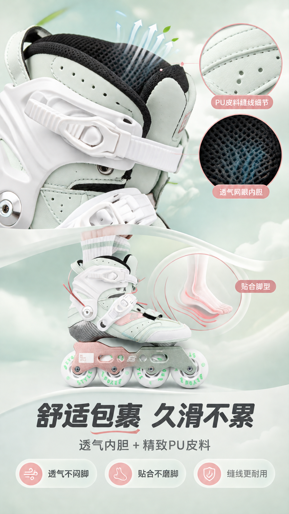 [商品] 使用【图1】薄荷绿碳纤维儿童直排轮滑鞋；保留鞋身颜色… - 图片创意预览