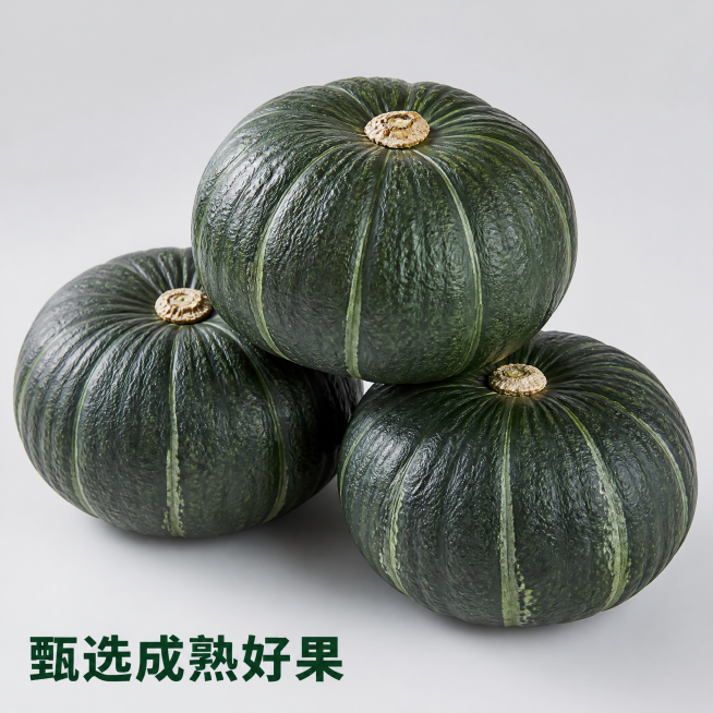 [主图-7] 贝贝南瓜产品完整外观展示
[氛围风格] 新鲜自然，突出完整果实形态
[画质] 商业摄影质感、光线柔和通透、产品清晰真实、画面干净高级
[元素] 三个完整带皮贝贝南瓜堆叠摆放，深绿表皮带有预览效果