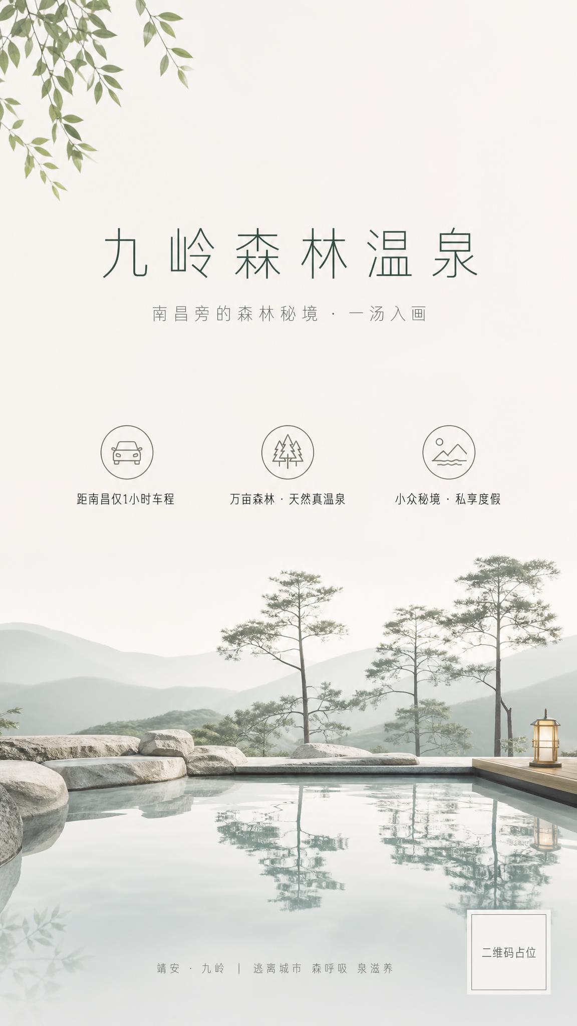 现代极简ins风品牌海报，竖版9:16，清新高级简约风格。画面… - 图片创意预览
