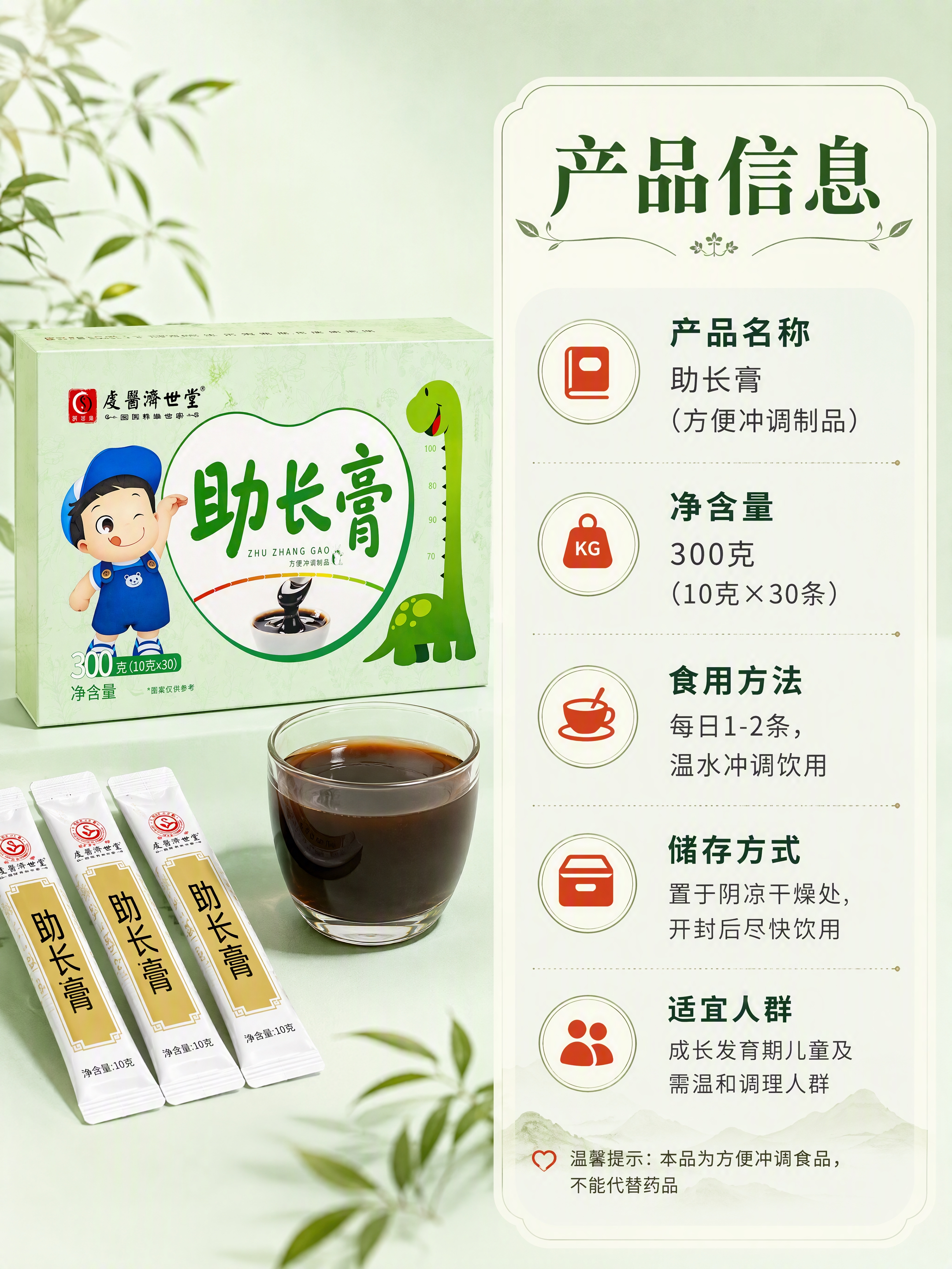 [商品] 使用【图1】【图2】助长膏外盒与条装；保留外盒全部图… - 图片创意预览