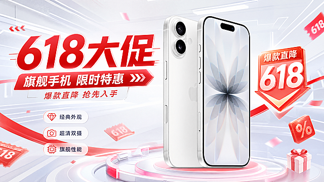 现代简约科技风，618大促促销电商海报，整体氛围热闹促销。苹果iPhone智能手机100%还原上传商品图的产品外形、包装、LOGO、印刷文字、净含量，以上传图为唯一商品主体来源，完整保留原图中的轮廓、结构、比例、镜头开孔、品牌 logo、材质质感、颜色与朝向，包装、配色、产品结构均与上传图保持一致。设计仅作用于背景、光影、道具、版式和文字区。主标题文案："618大促"，副标题文案："旗舰手机 限时特惠"，装饰文案："爆款直降 抢先入手"，卖点文案："经典外观" "超清双摄" "旗舰性能"。产品位于画面中下部，占据画面主体，背景为浅渐变科技感底色，搭配轻微红色促销氛围点缀，画面分区清晰主次分明，版式精美，字体层级分明，文字不遮挡产品主体，所有文字清晰可读，16:9画面比例，超高清4k分辨率。