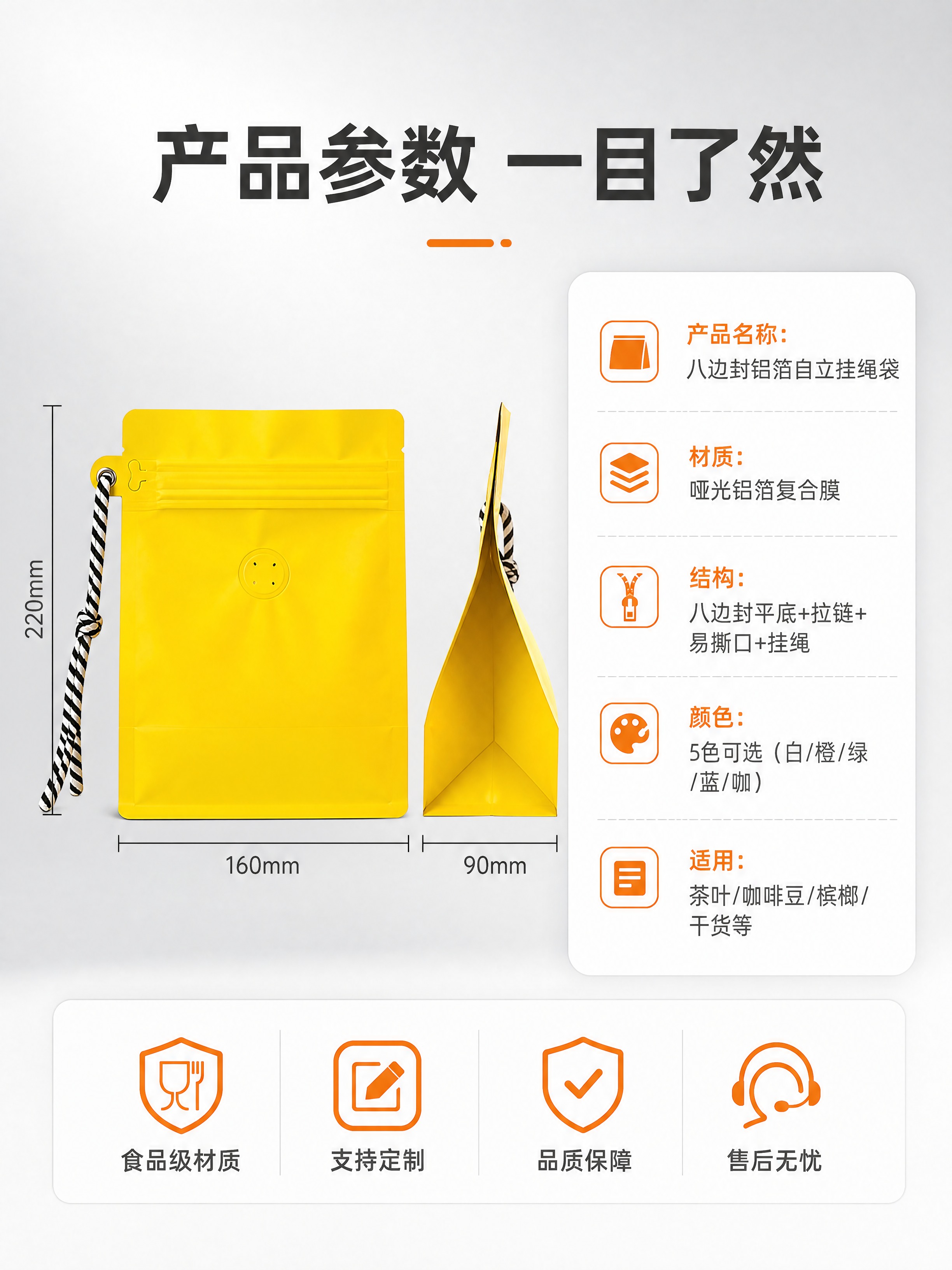 [商品] 使用【图8、图9、图10】八边封铝箔挂绳袋；保留袋型… - 图片创意预览