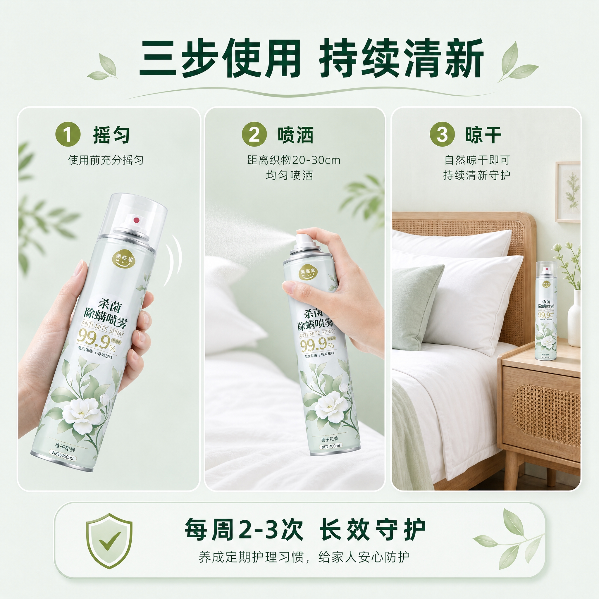 [主图-6] 持续使用价值，展示正确使用方法与持续守护的使用后… - 图片创意预览