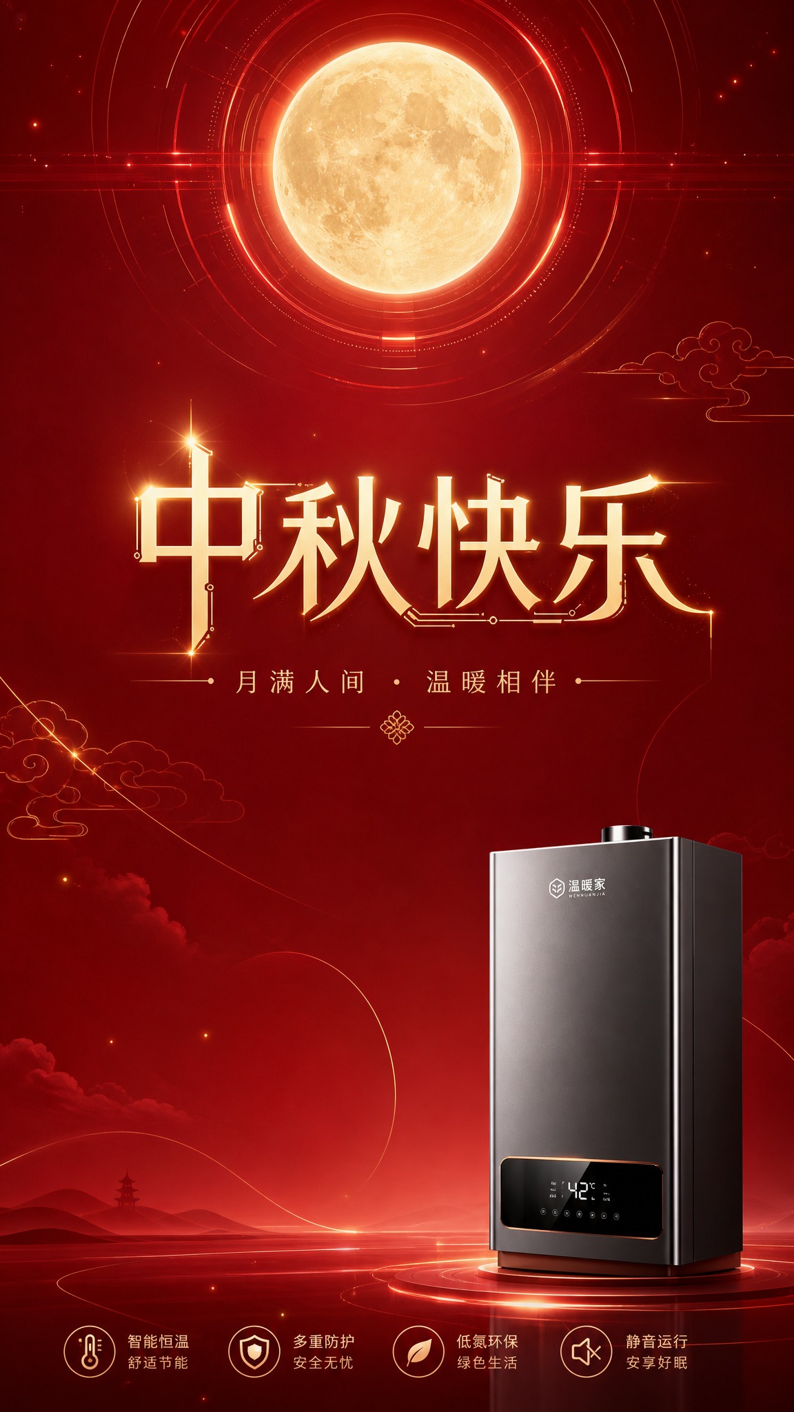 中秋节朋友圈海报，竖版9:16，大面积留白，极简高级风格。画面… - 图片创意预览