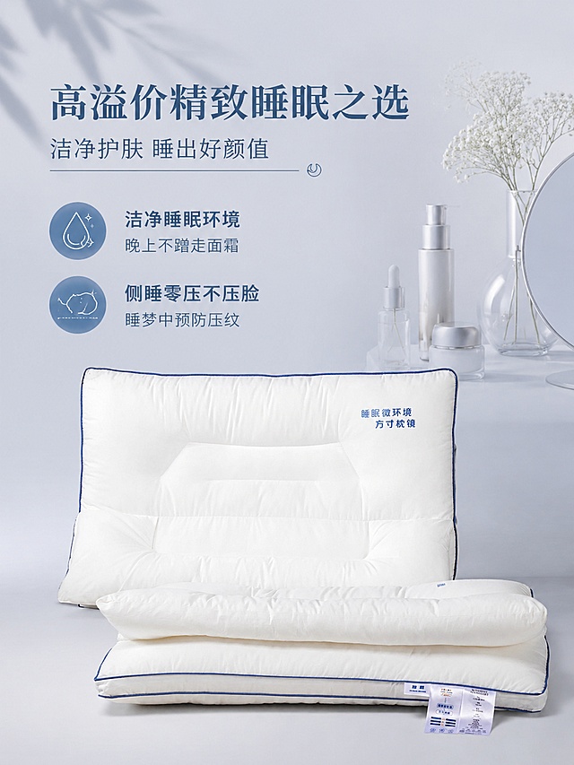 使用商品详情页技能根据商品图「图片1」「图片1」「图片1」「图片1」「图片1」「图片1」「图片1」「图片1」「图片1」「图片1」生成详情页，参考图为，商品名称为全棉三防香薰护颈枕，卖点为睡眠微环境·方寸枕境——不只是枕头，打造方寸之间专属、洁净、舒适、有氛围的私人沉浸式睡眠微环境 三大核心产品卖点（全域标准适配）： 1、氛围环境｜DIY植物精油香薰：自定义枕边治愈香氛氛围，安神镇静、解压舒缓，解决情绪浮躁、神经紧绷、入睡难、睡眠浅问题，提供情绪睡眠价值 2、洁净环境｜全棉三防面料：防油、防汗、防污渍，不藏污、不吸味、不积细菌，长效维持枕边洁净干爽睡眠环境，从根源解决脏枕、异味、黏腻问题，晚上睡觉不会吸走保湿面霜 3、舒适环境｜颈椎科学托举+侧睡不压脸：科学分区支撑贴合肩颈曲线，仰睡护颈、侧睡护颜，零压迫体感，同时修复体态劳损、侧睡不压脸部，预防面部压纹，打造舒适养肤的优质睡眠环境，S级 流量刚需底盘（98分）：熬夜追剧手游/出油/体液旺盛/多汗/肩颈劳损/养宠异味（2大子母人群，7大细分场景） ✅ A级 高溢价利润底盘（96分）：爱美抗衰/轻运动自律/精致仪式感（3大子母人群，6大细分场景）子母人群①：容易出油、体液旺盛、熬夜、工作压力大、养宠共处人群（高付费核心主力）场景A：办公室久坐肩颈劳损人群，场景B：出油流口水，宠物，脏枕人群，子母人群②：居家资深熬夜娱乐（追剧/刷短视频/手游）低头劳损人群（海量流量主力）场景A：熬夜追剧/手游兴奋难眠出油人群（流量核心·洁净+失眠情绪痛点）二、A级：爱美抗衰+轻运动自律+精致仪式感 高溢价利润底盘场景A：精致护肤洁净睡眠人群（面部洁净养护痛点）场景B：睡眠抗衰防压纹人群（颜值抗衰痛点），适配平台为抖音/快手，图片比例为3:4，需求屏数为16张，