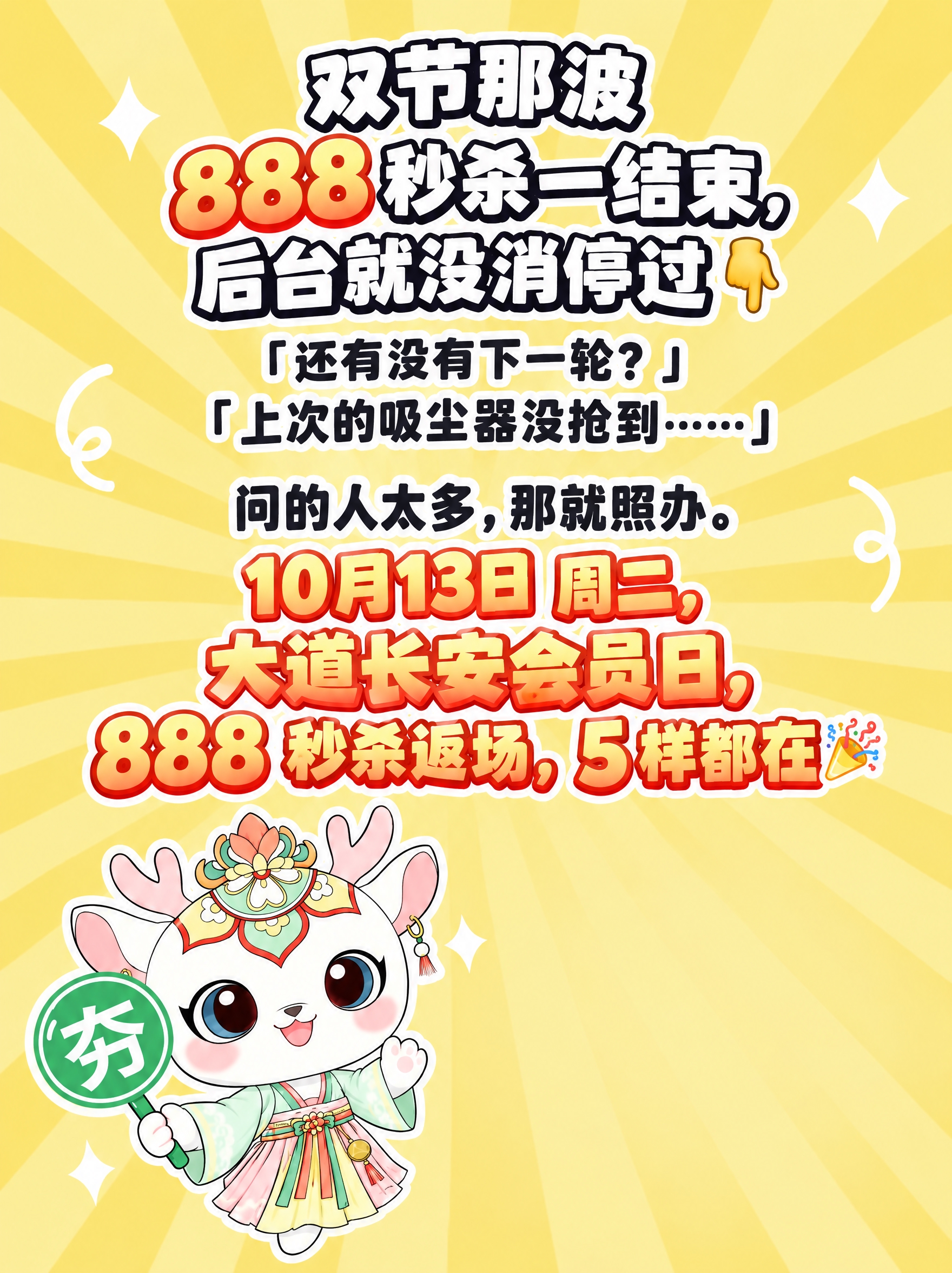 参考图1的视觉风格与版式重排一张竖版宣传图。图1提供样式：亮黄… - 图片创意预览