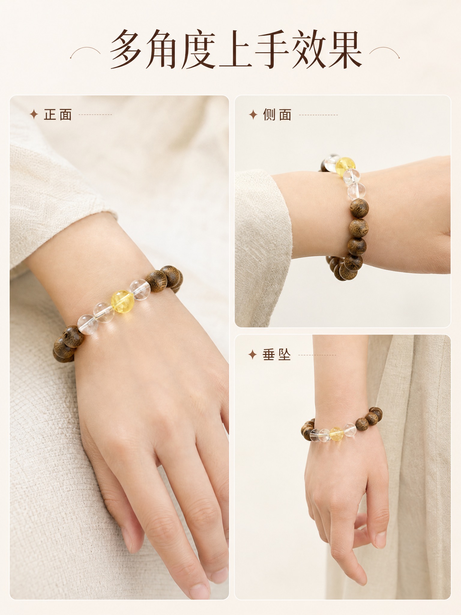 [商品] 使用【图1】沉香水晶手串（沉香木珠+金花蜜蜡+金发晶… - 图片创意预览