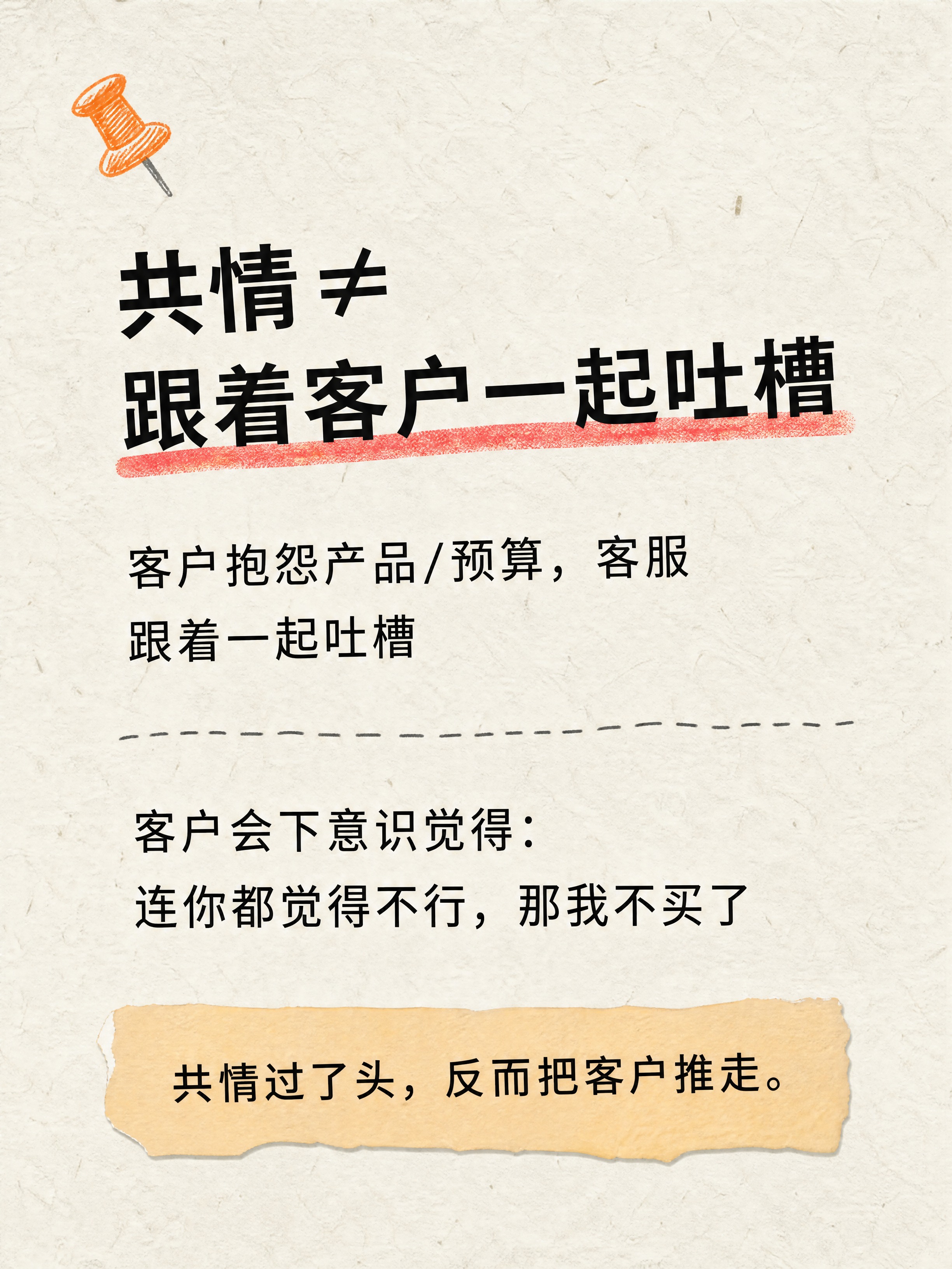 小红书笔记正文图，米白纸张手绘感风格，与上一版板式一致：米白色… - 图片创意预览