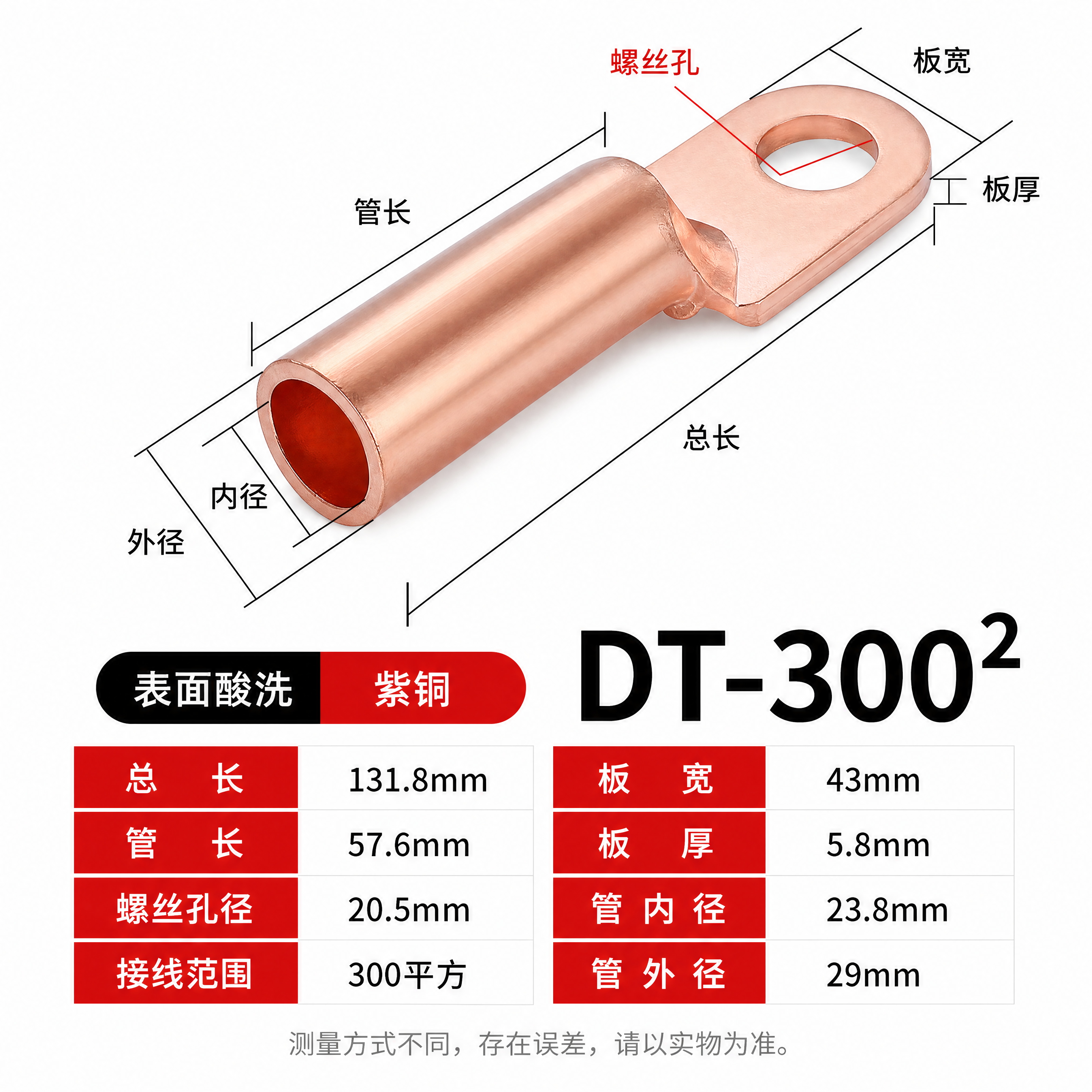 [商品] 使用【图1】中的DT-300紫铜鼻子带尺寸标注图；保… - 图片创意预览