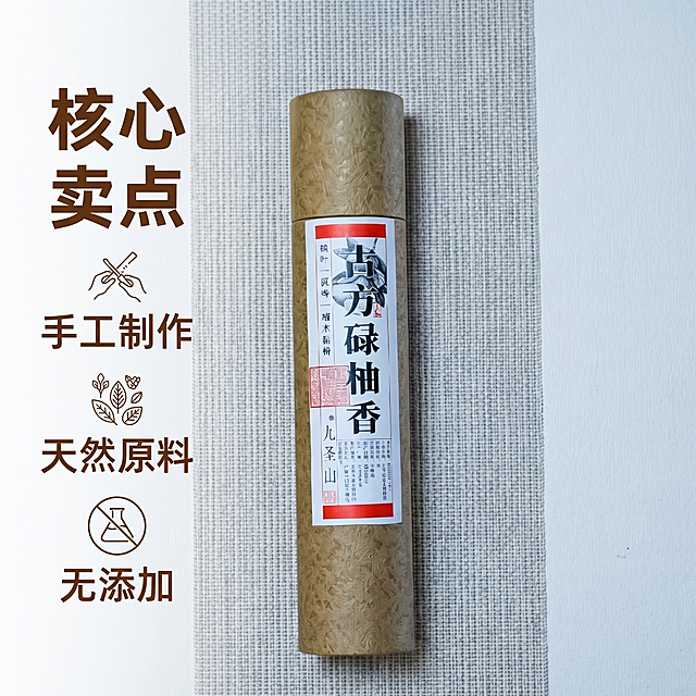 [主图 2]手工线香核心卖点展示，延续主图1新中式沉稳禅意风格，商业摄影质感，光线柔和通透，产品清晰真实，画面干净高级，线香产品放置在质感浅灰色禅意茶席上，主体产品居中，左侧文字卖点列表，每个卖点搭配精致的中式线条小图标，保持产品外观与输入产品图一致，杜绝变形色差，商品主体占比约60%，光影：柔和室内顶光，突出产品质感，配色：原木棕搭配浅灰底色，深棕色文字，视角构图：俯视平视结合，构图简洁，文字版式：左侧垂直排列三个核心卖点，每个卖点配有一个小图标，主标题“核心卖点”加粗放大，三个卖点分别是“手工制作” “天然原料” “无添加”，文字清晰，背景简洁不抢主体，比例分辨率：1:1比例，2k分辨率，文字清晰可辨，超高清，负向提示词：变形，水印，文字错乱，产品模糊，背景杂乱