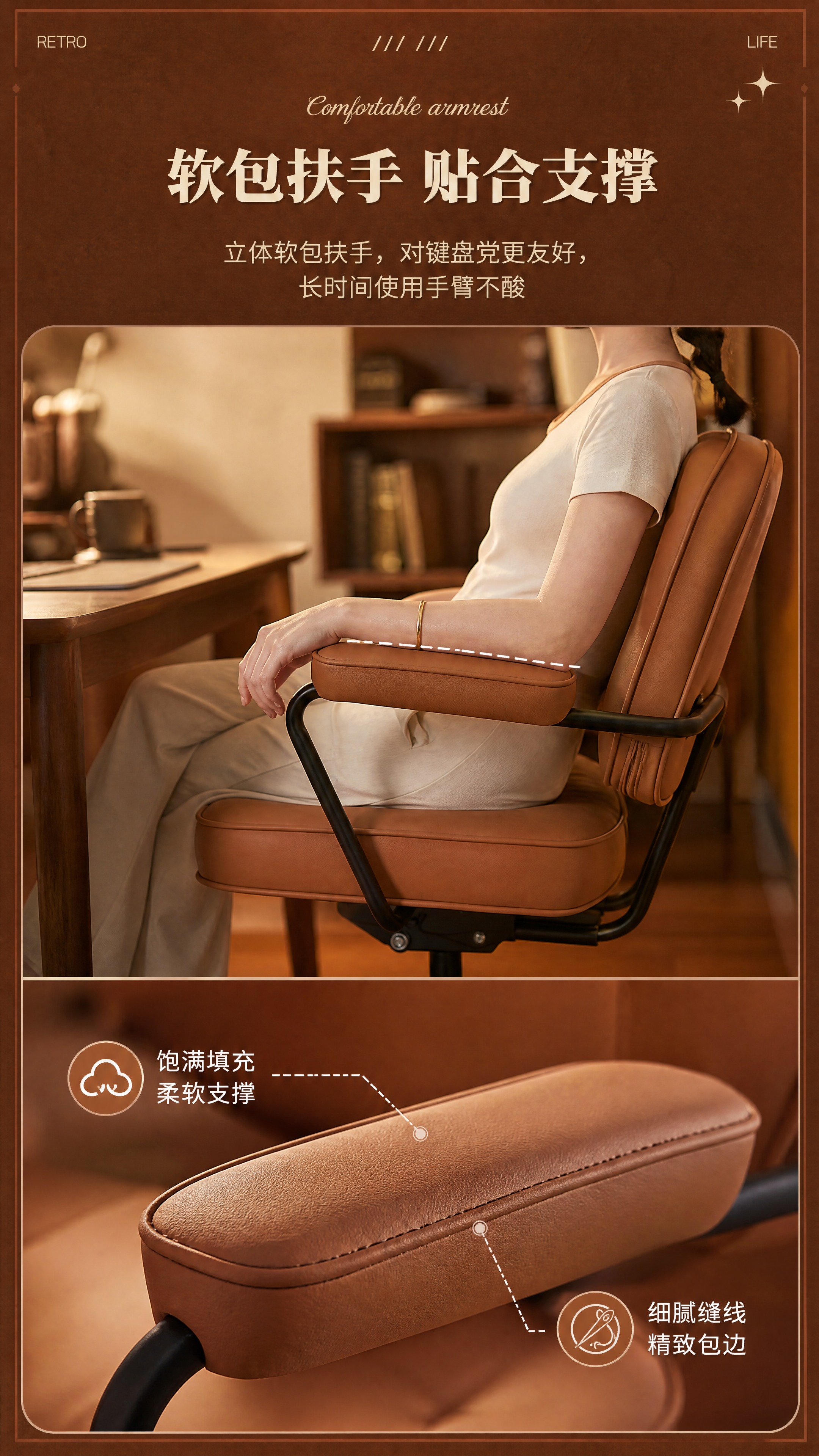[商品] 使用【图22】参考图的扶手支撑细节，结合【图9】焦糖… - 图片创意预览