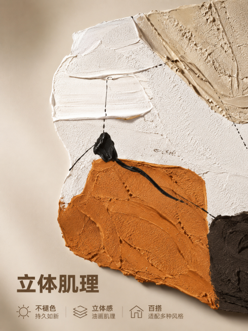 [主图-2] 现代简约轻奢装饰画立体肌理细节特写。
[氛围风格] 质感展示，高级细腻，温馨居家感。
[画质] 商业摄影质感、光线柔和通透、产品清晰真实、画面干净高级。
[元素] 特写展示装饰画的厚涂油预览效果