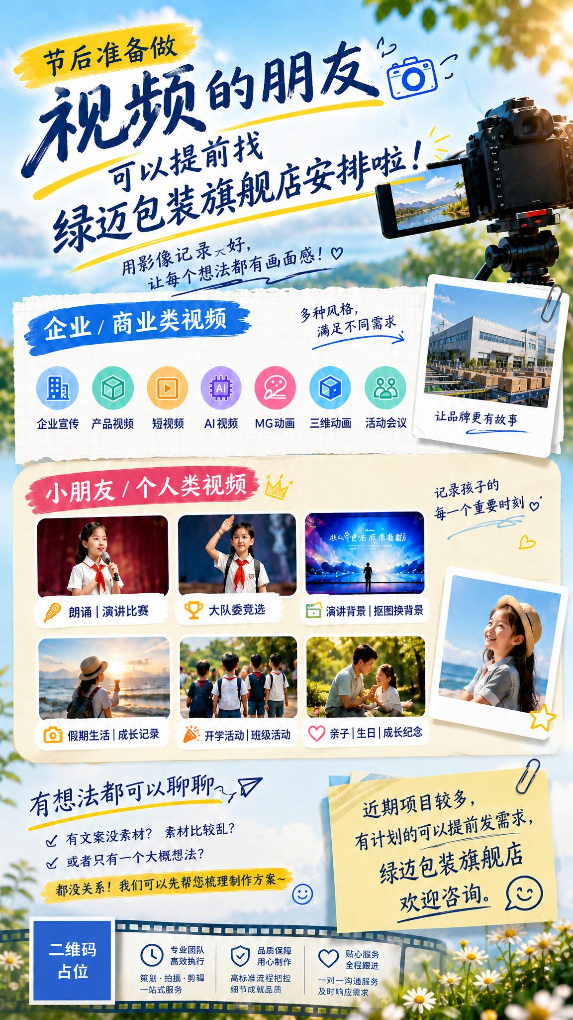 参考图的版式骨架和整体构图完全保留，替换以下文案和图片内容：… - 图片创意预览