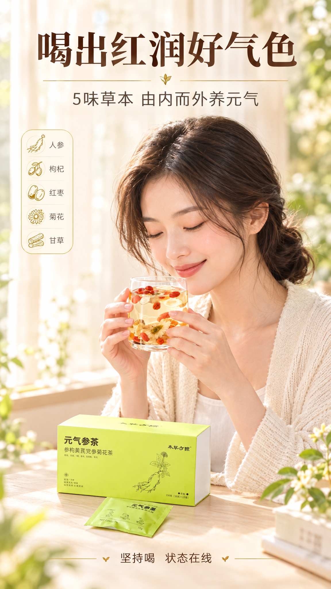 [商品] 使用【图1】元气参茶冲泡玻璃杯为产品参考；保留茶汤浅… - 图片创意预览