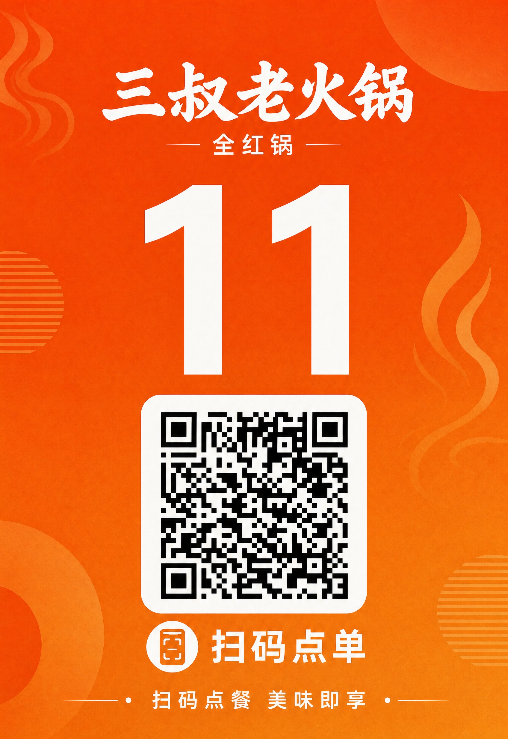 保持原图的整体设计风格、配色、版式和装饰元素完全不变，暖橙色渐… - 图片创意预览