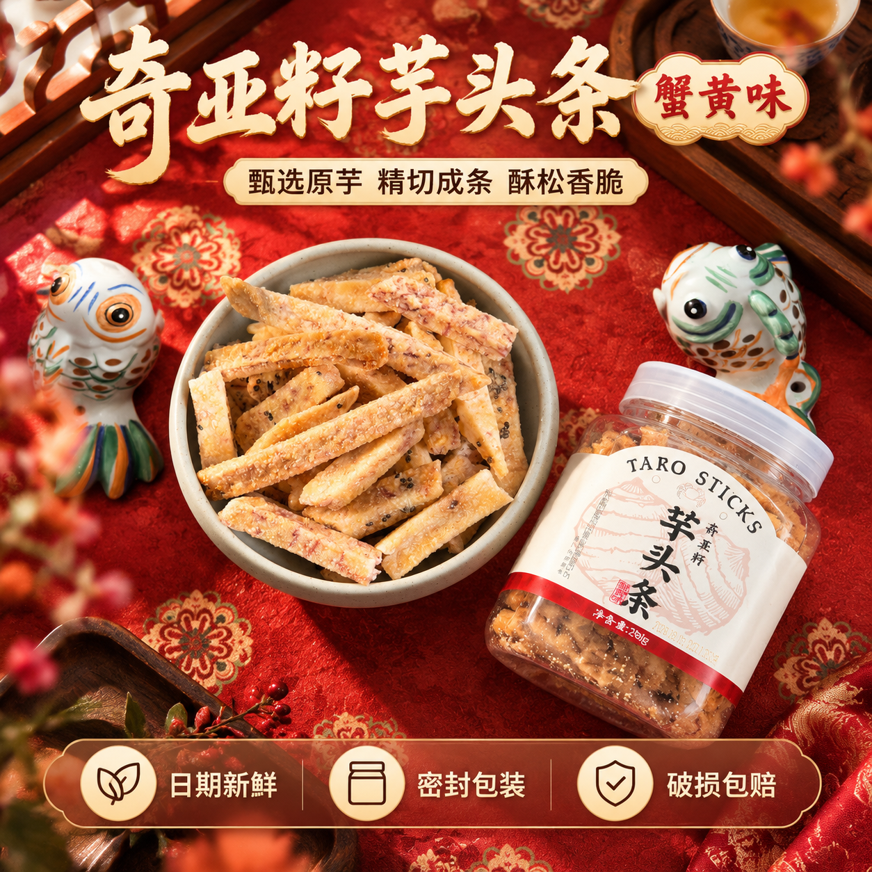 [主图-5] 场景与转化 中式国风食用场景 品质生活 下单引导… - 图片创意预览
