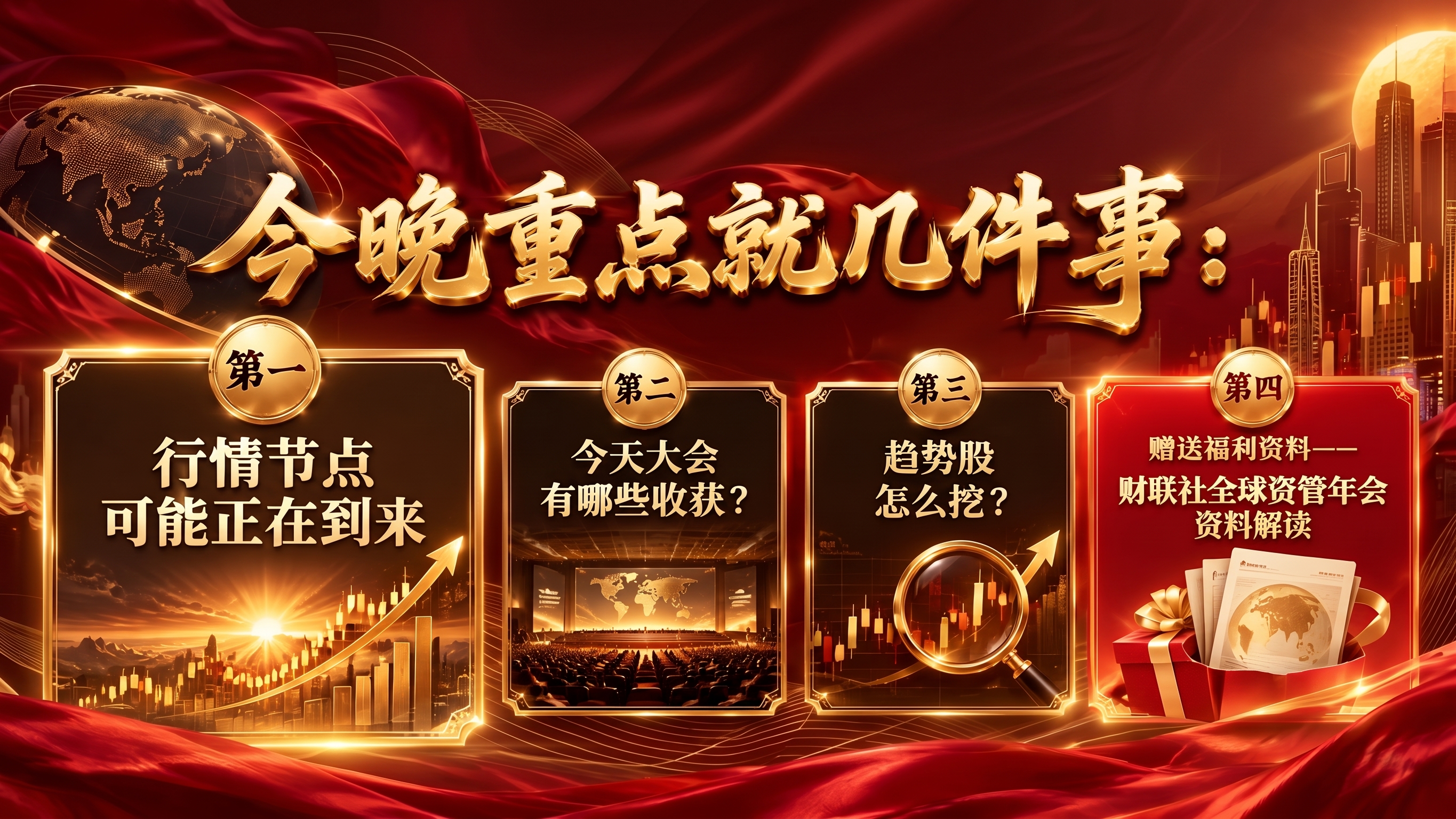 整体优化 删除龙 背景不要太乱 - 图片创意预览