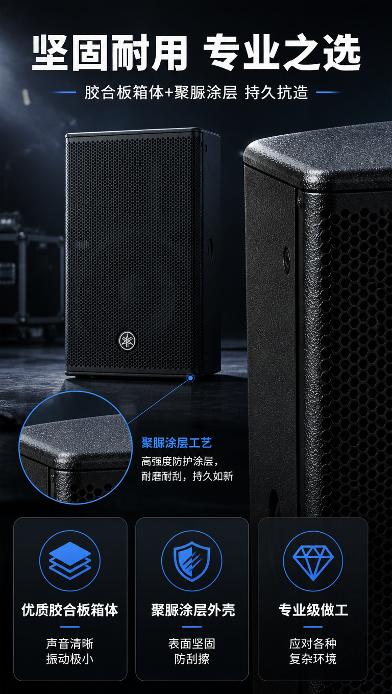 [商品] 使用【图1】【图2】雅马哈DHR系列音箱；保留黑色箱… - 图片创意预览