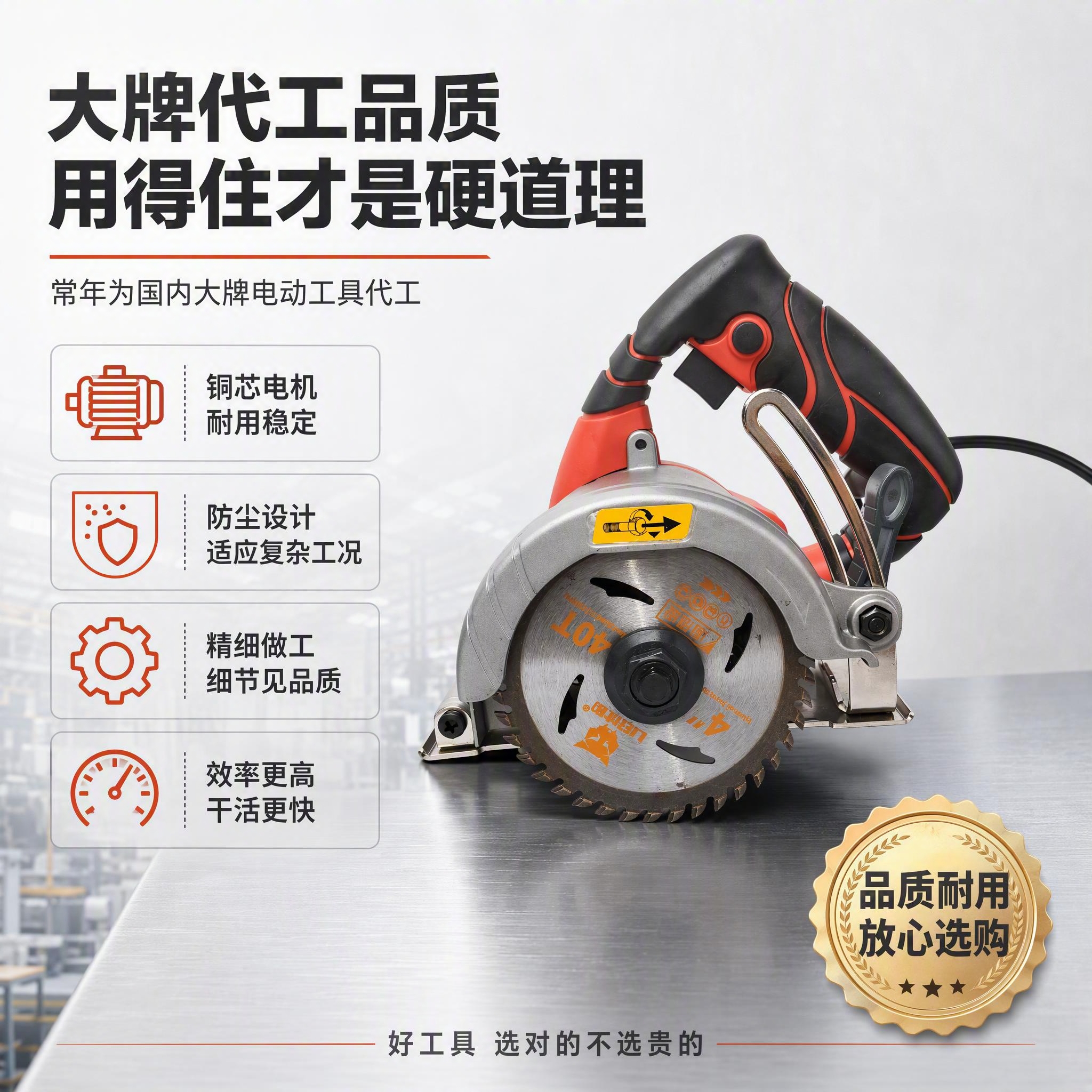 [主图-5] 品质背书与信任状图，主题：大牌代工厂出品 品质有… - 图片创意预览