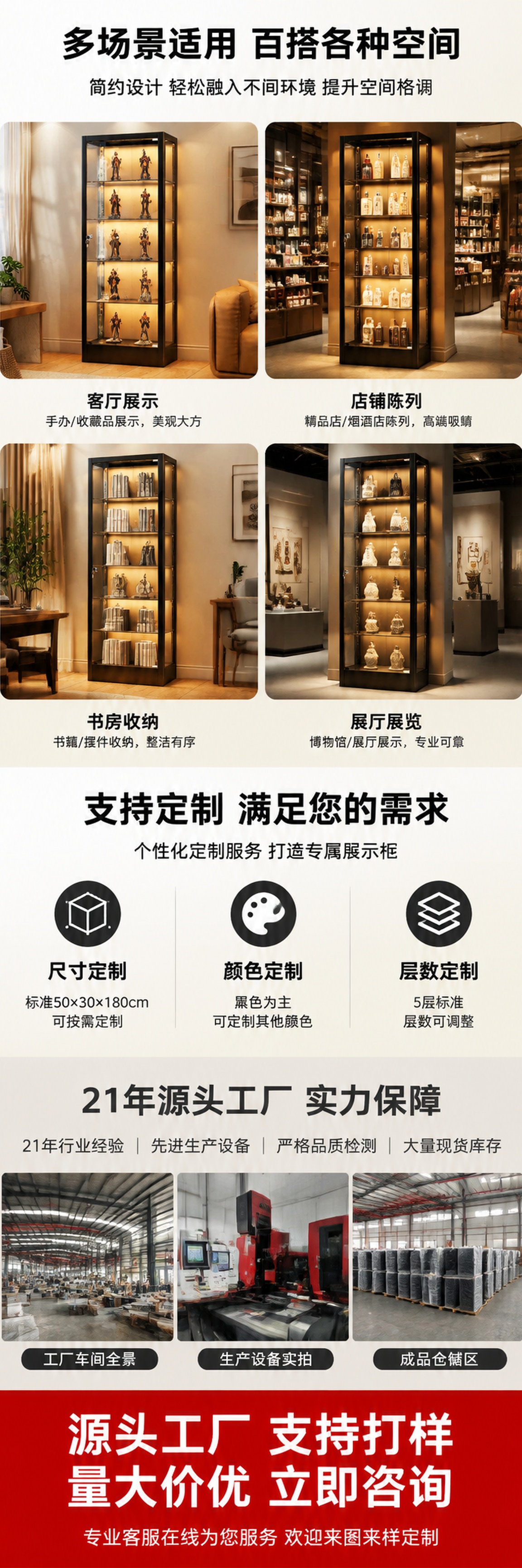 1688电商详情页，黑色玻璃展示柜场景工厂详情长图，中文文案，… - 图片创意预览