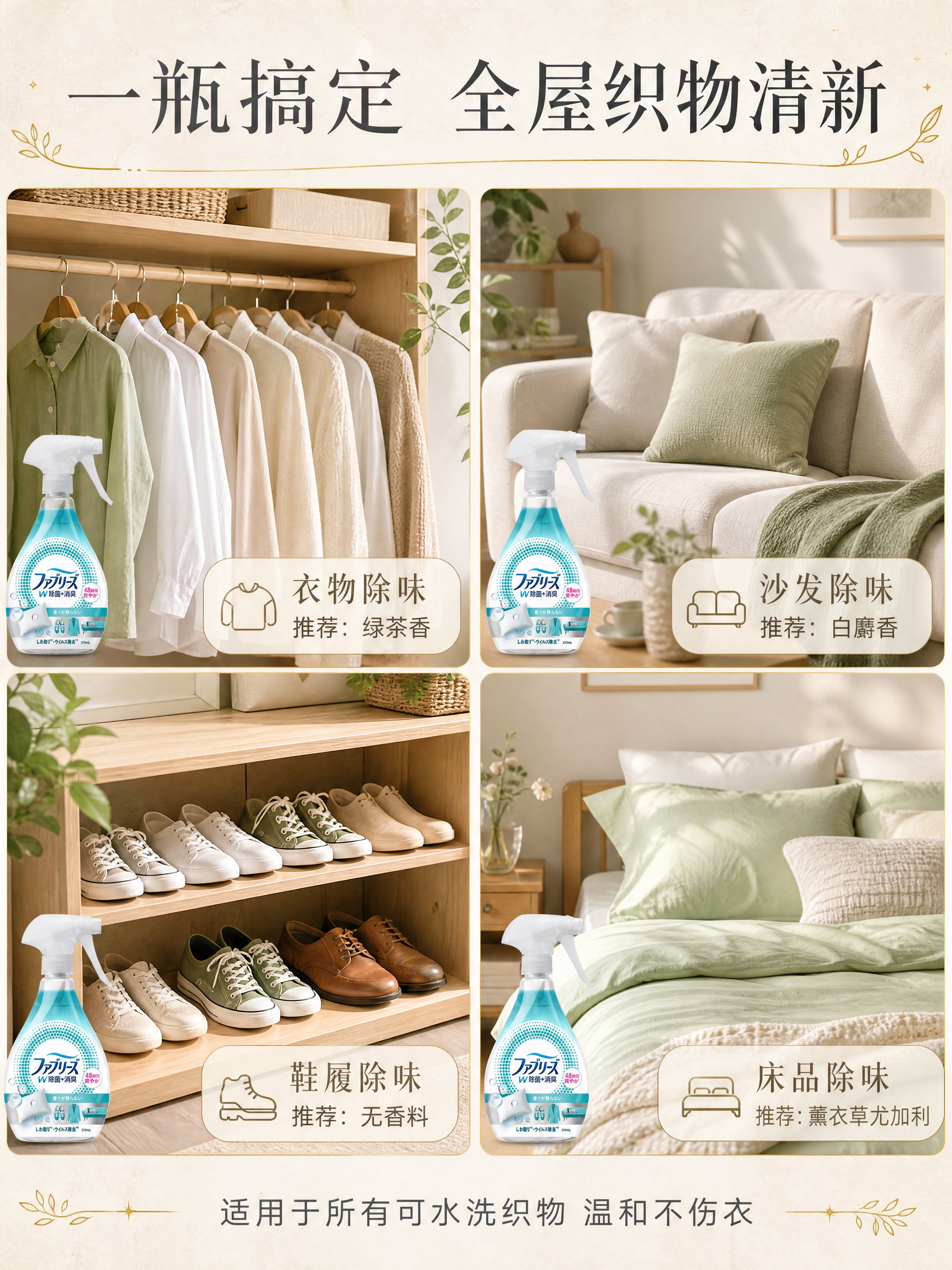 [商品] 使用【图5】无残留香款织物消臭喷雾；保留透明蓝瓶身、… - 图片创意预览