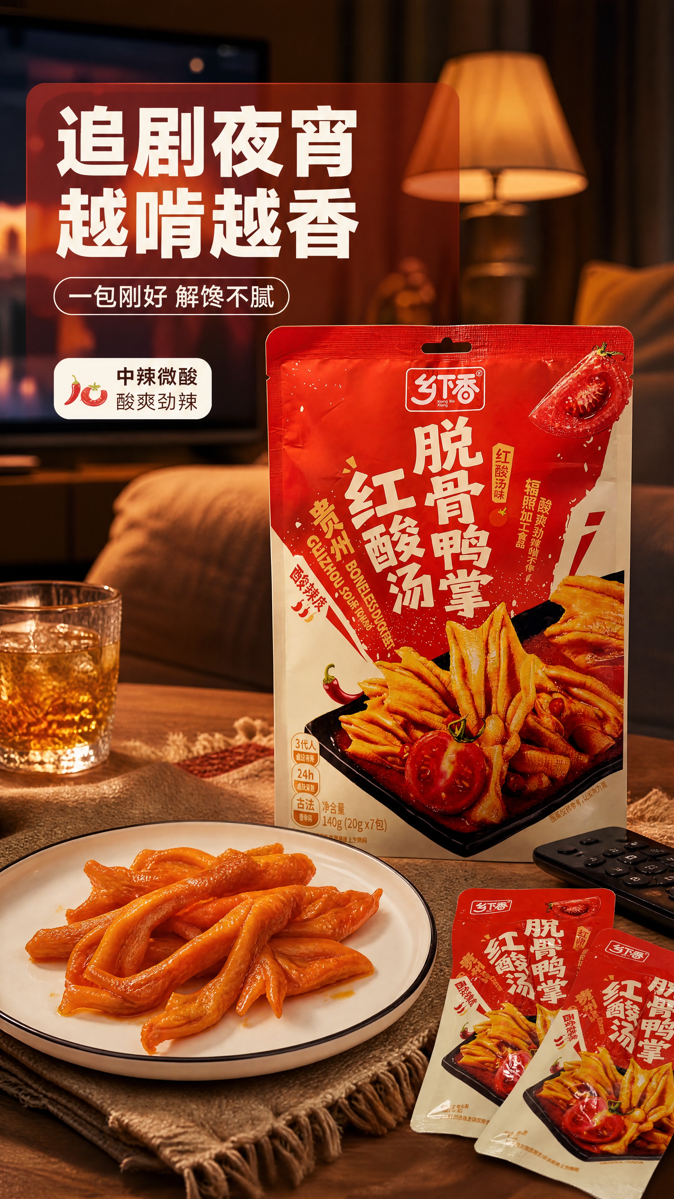 [商品] 使用【图2】的装盘成品与【图8】的包装正面。商品处理… - 图片创意预览