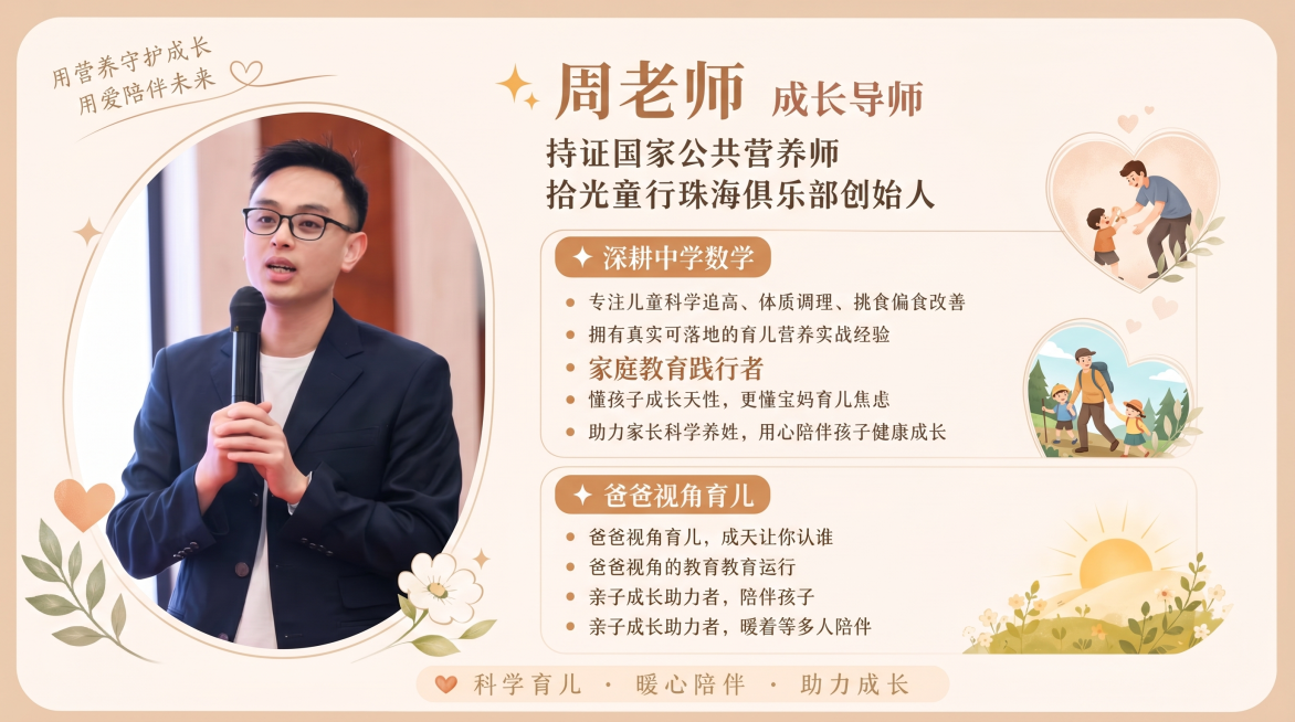 参考左侧示例图片爱琼老师的设计风格，做一张横版个人介绍卡，将第二张图片作为周老师的头像放在左侧椭圆形区域，右侧放置文案，整体风格为暖色调简约温馨风，浅米色背景，点缀花叶和爱心装饰。文案内容：标题“周老预览效果