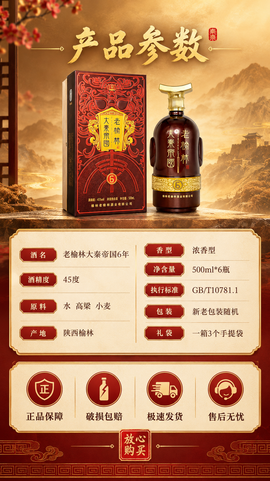 [商品] 使用【图4】瓶身正面、【图3】红纸盒款；保留产品外观… - 图片创意预览